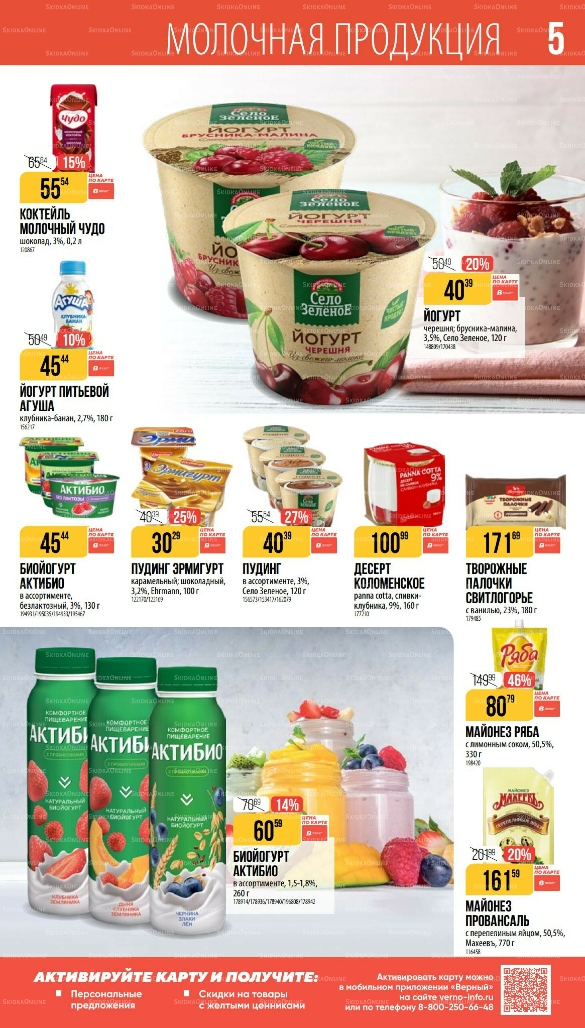 Октябрь  11 Сентября - 7 Октября 2025 5