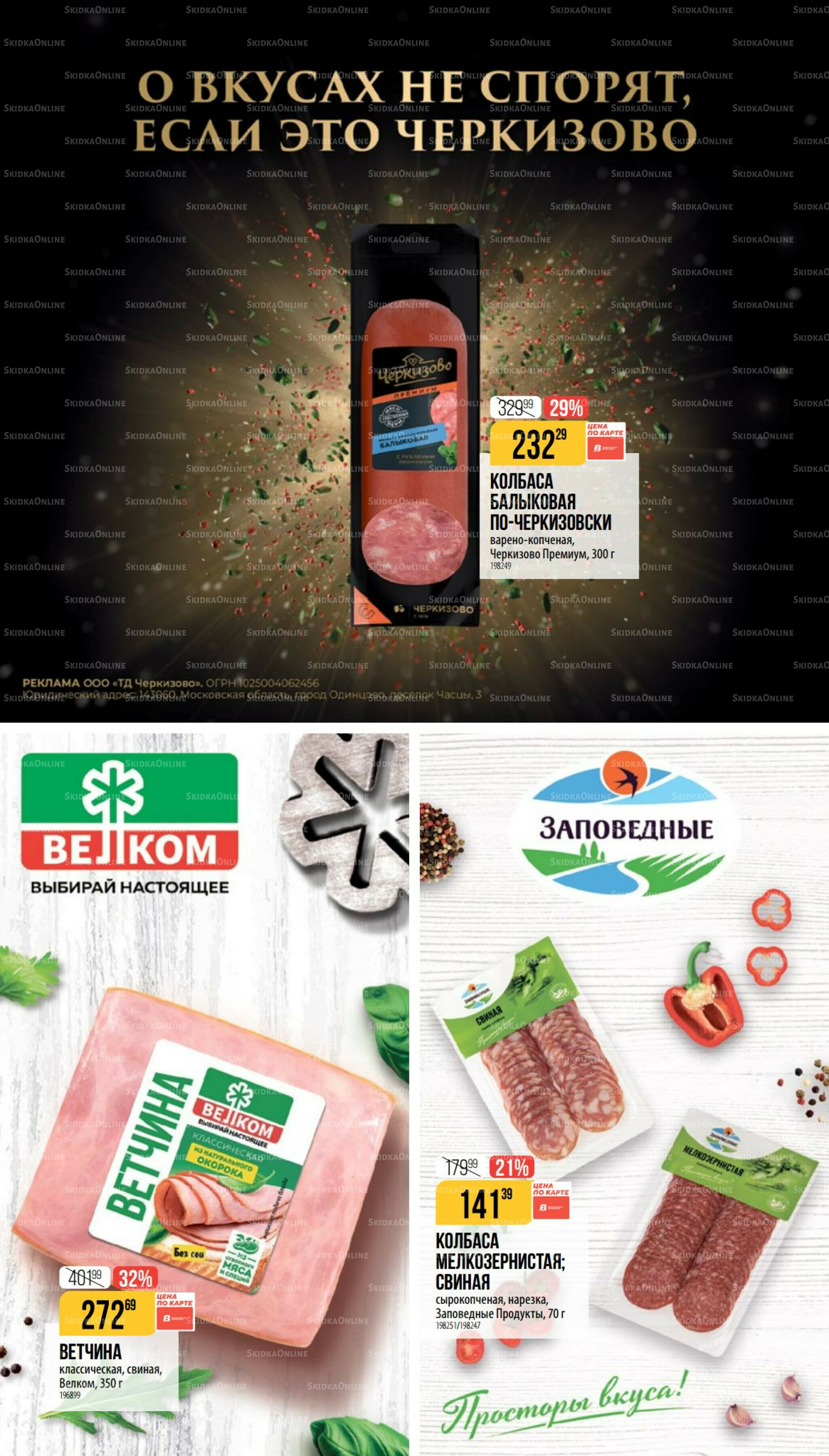 Октябрь  11 Сентября - 7 Октября 2025 7