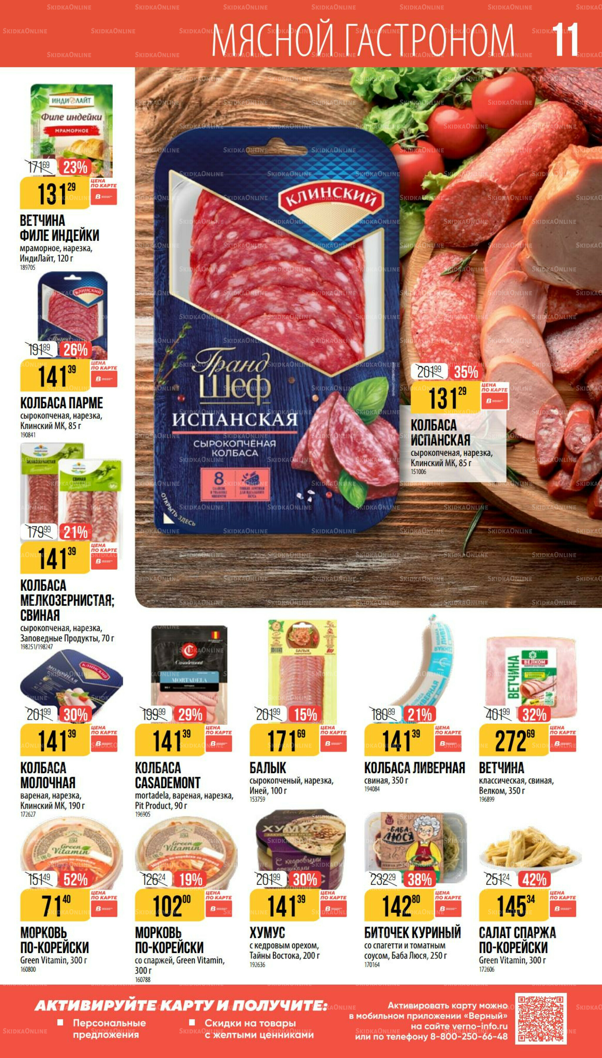 Октябрь  11 Сентября - 7 Октября 2025 11