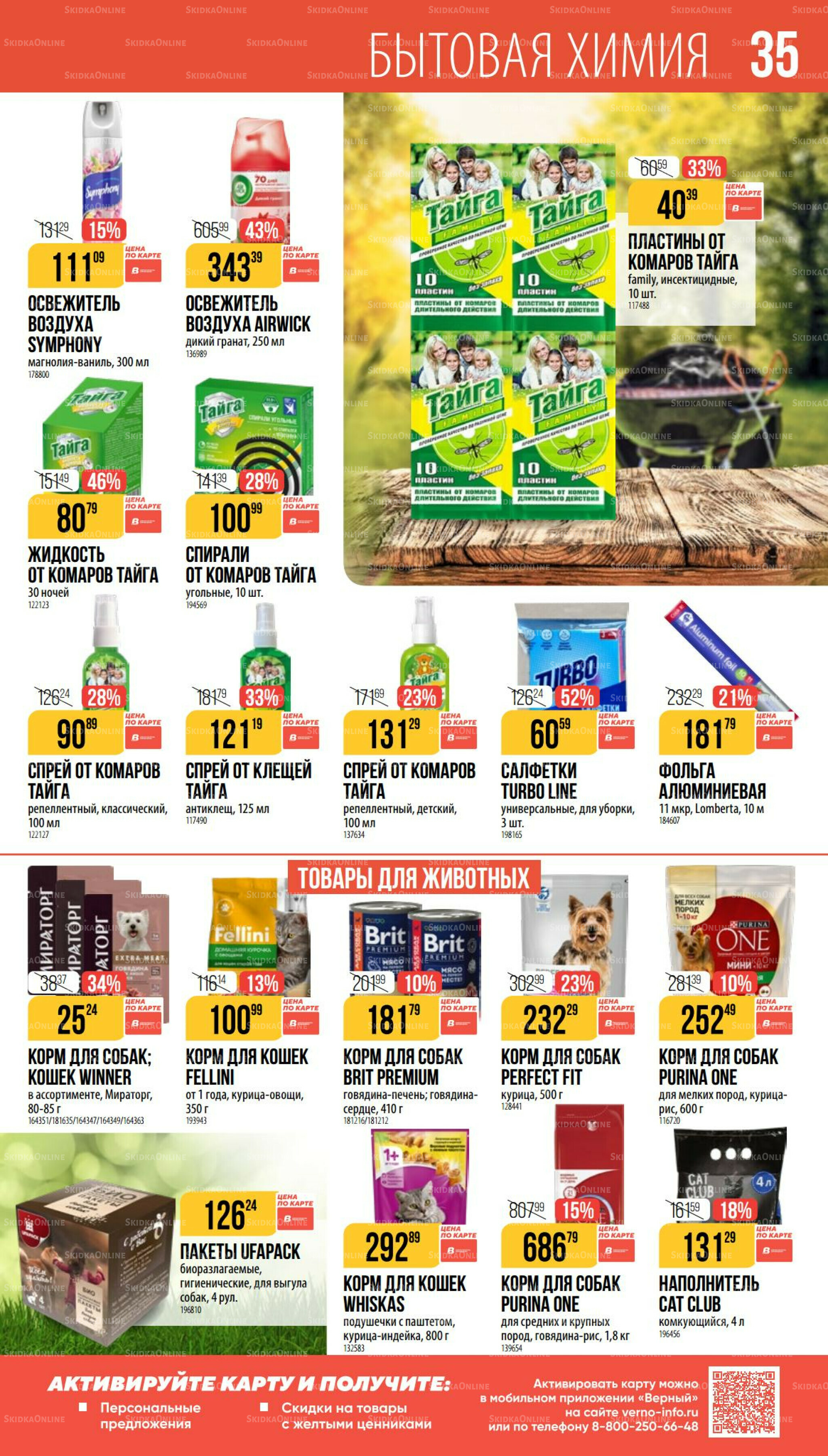 Октябрь  11 Сентября - 7 Октября 2025 35