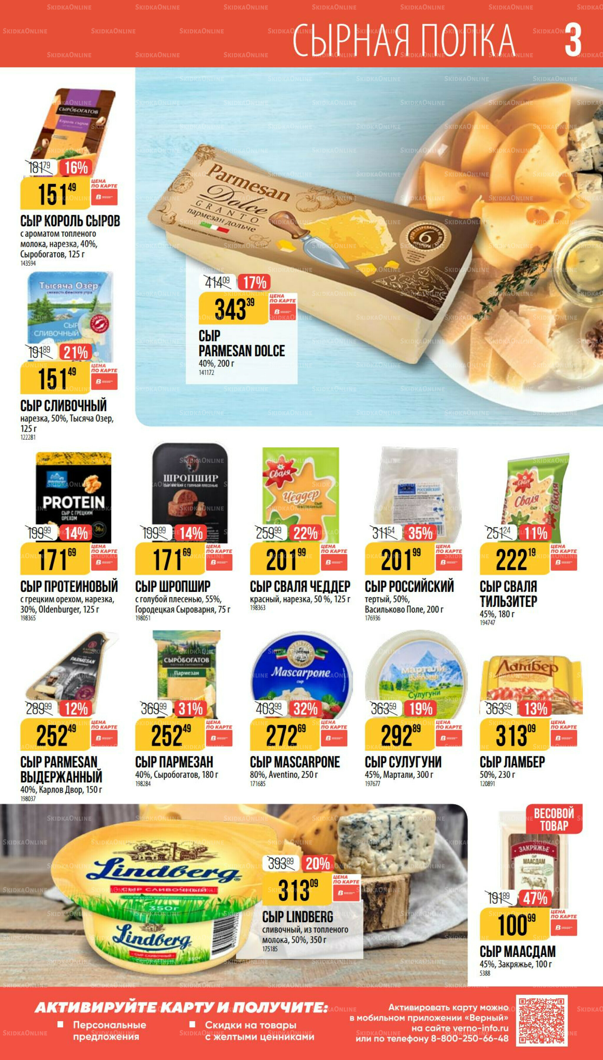 Октябрь  11 Сентября - 7 Октября 2025 3