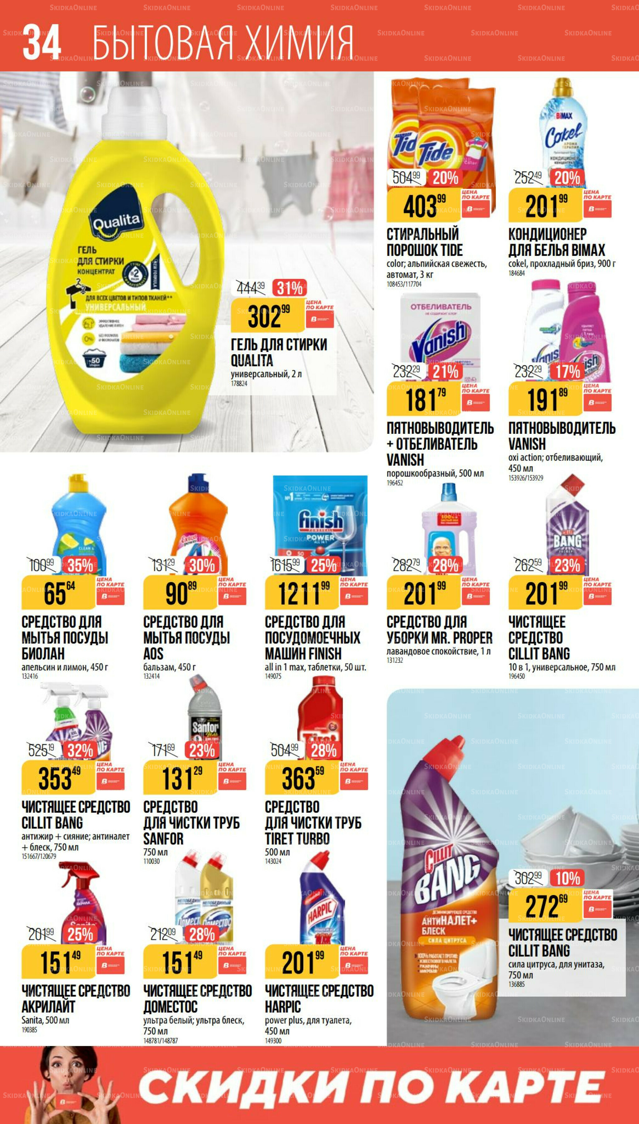 Октябрь  11 Сентября - 7 Октября 2025 34