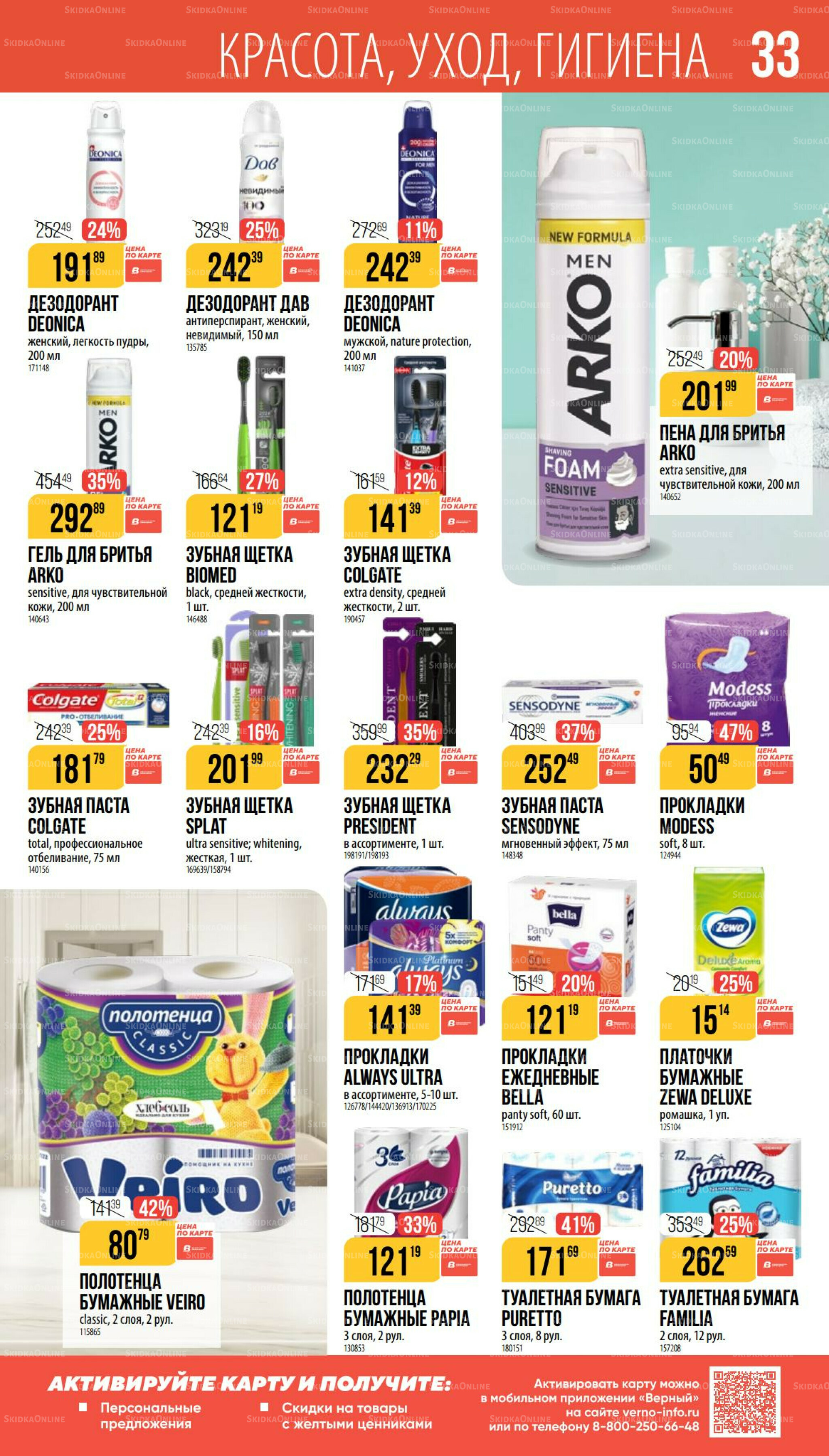 Октябрь  11 Сентября - 7 Октября 2025 33