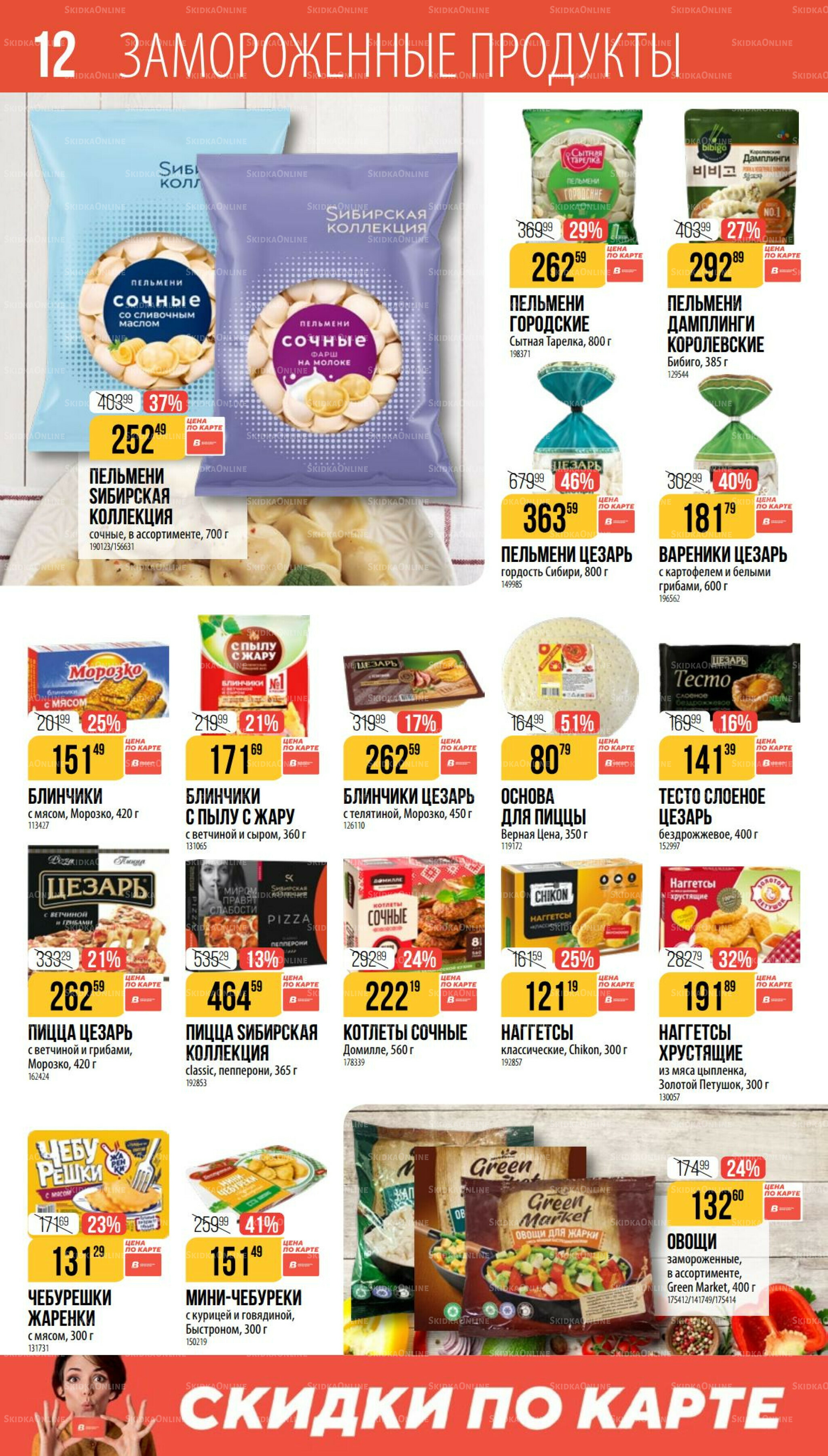 Октябрь  11 Сентября - 7 Октября 2025 12