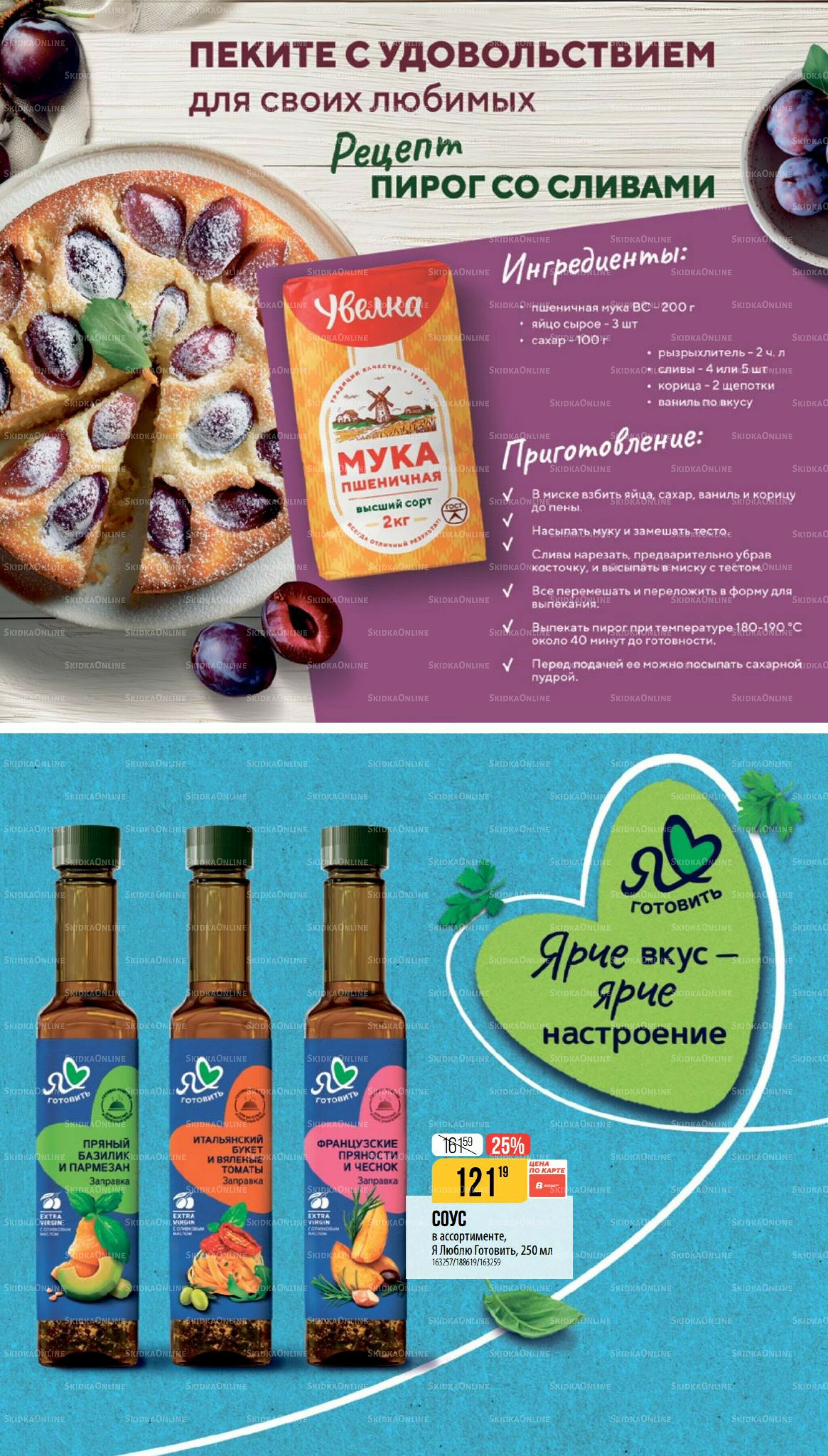 Октябрь  11 Сентября - 7 Октября 2025 25