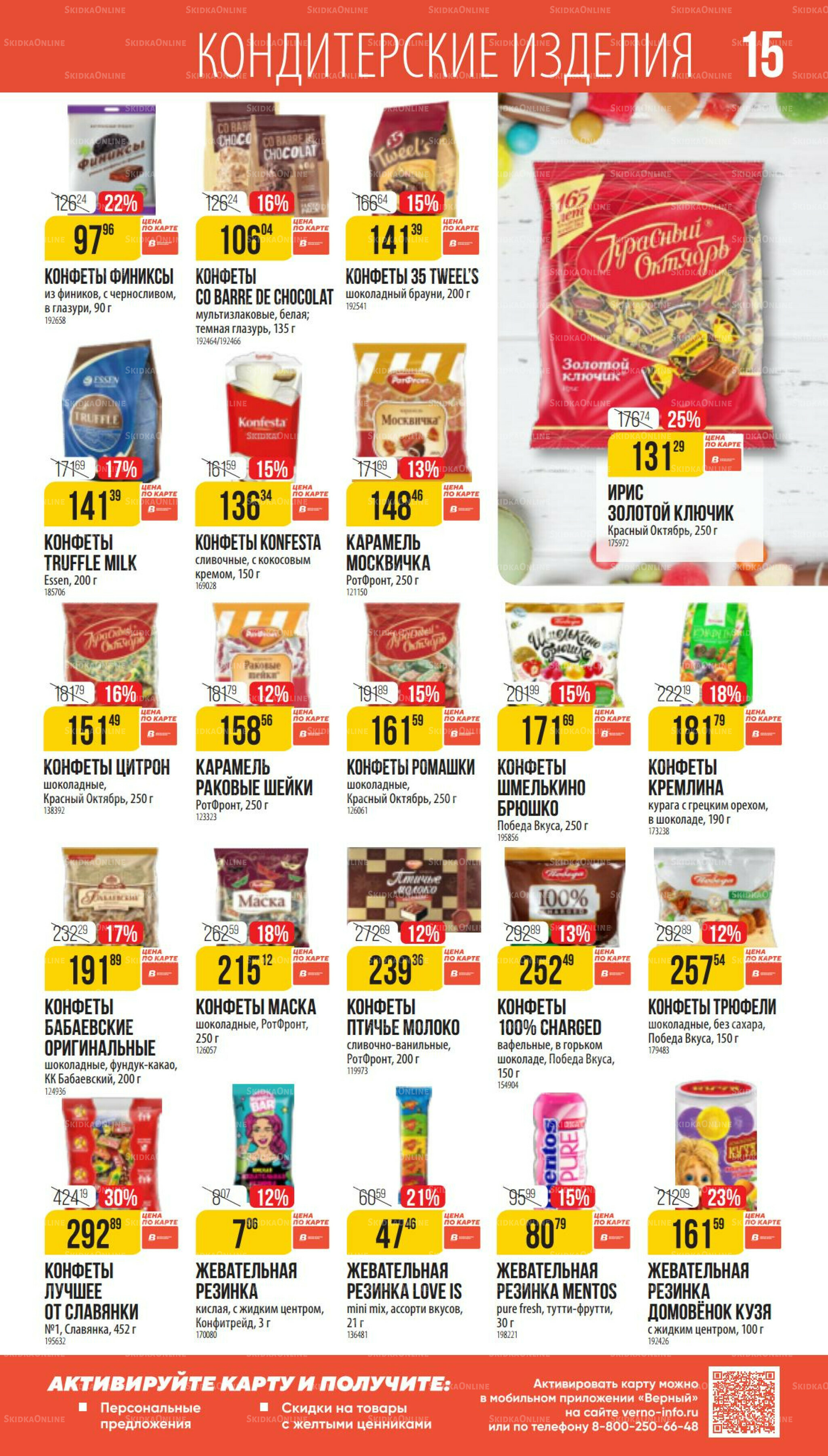 Октябрь 11 Сентября - 7 Октября 2025 15