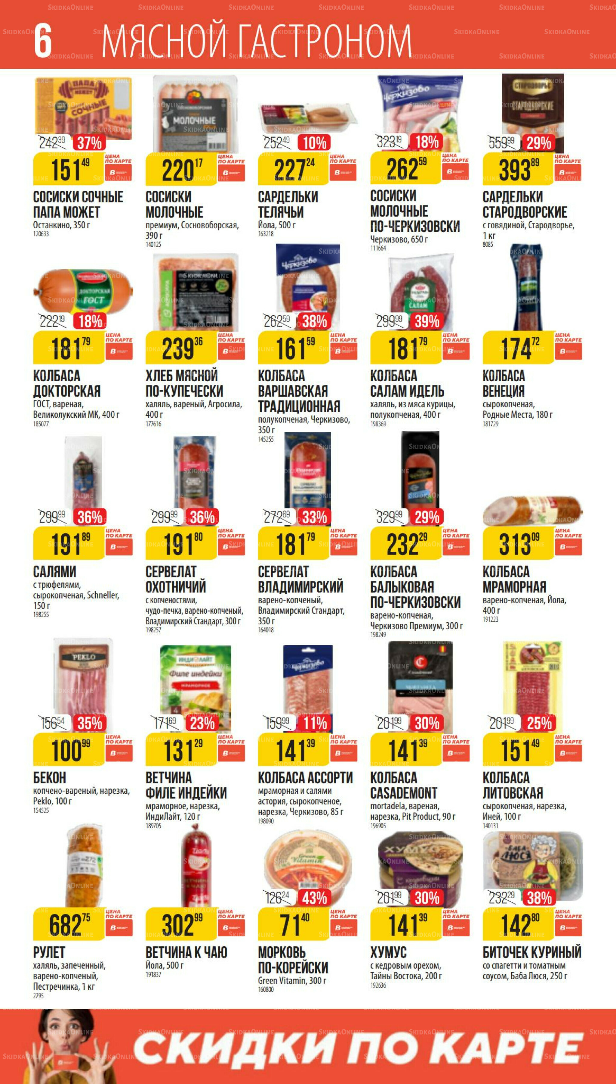 Октябрь 11 Сентября - 7 Октября 2025 6