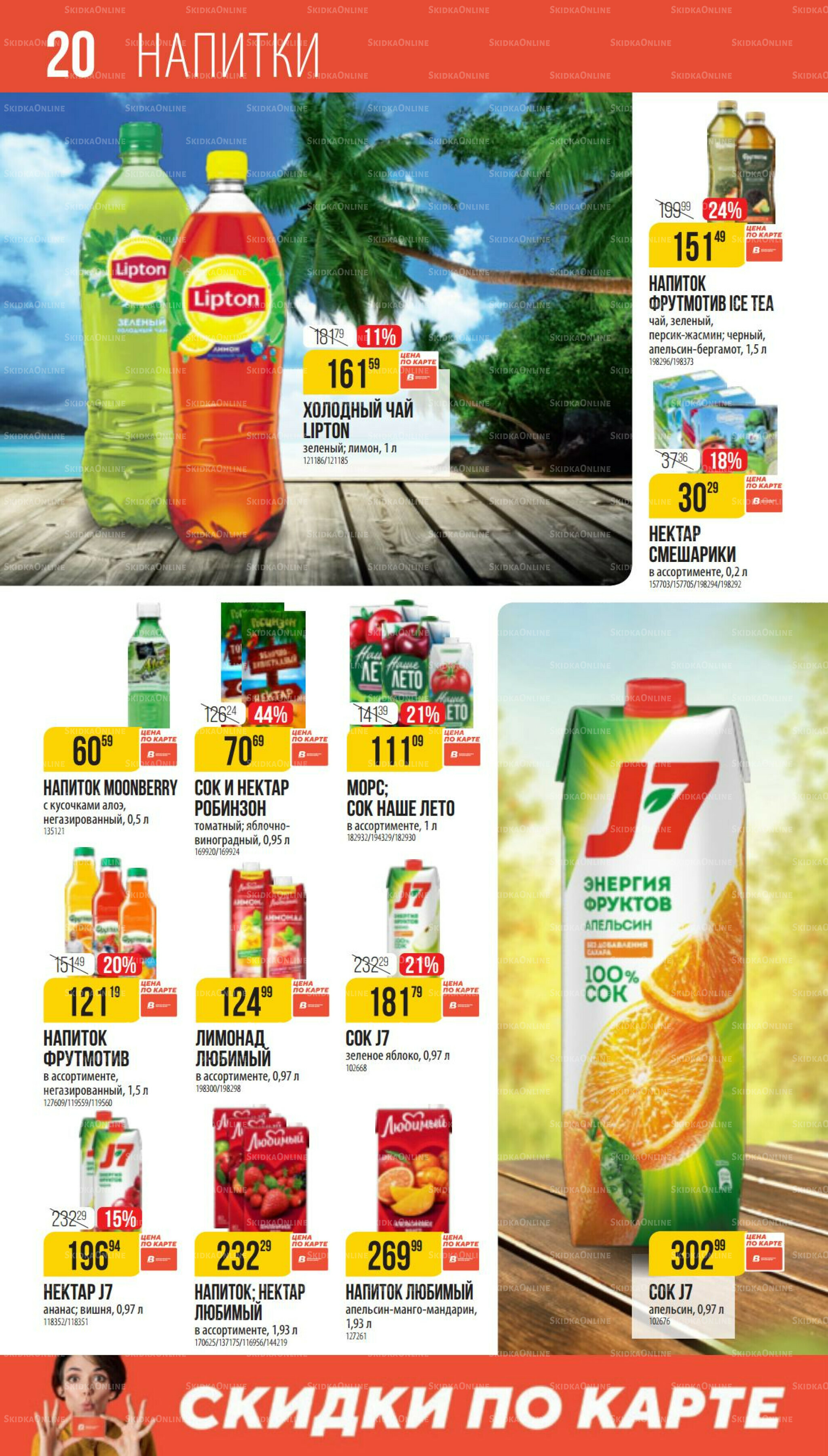 Октябрь 11 Сентября - 7 Октября 2025 20