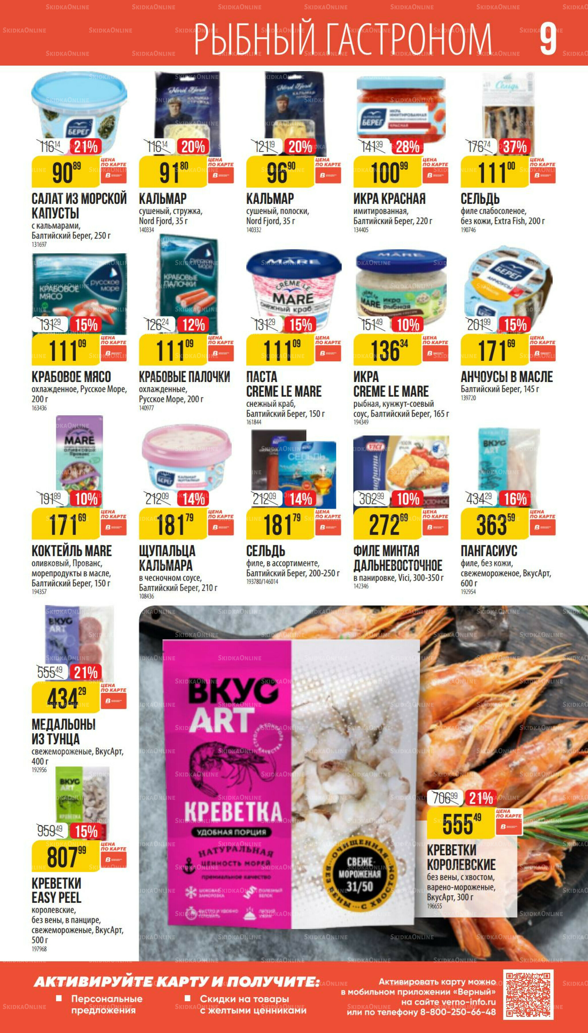 Октябрь 11 Сентября - 7 Октября 2025 9