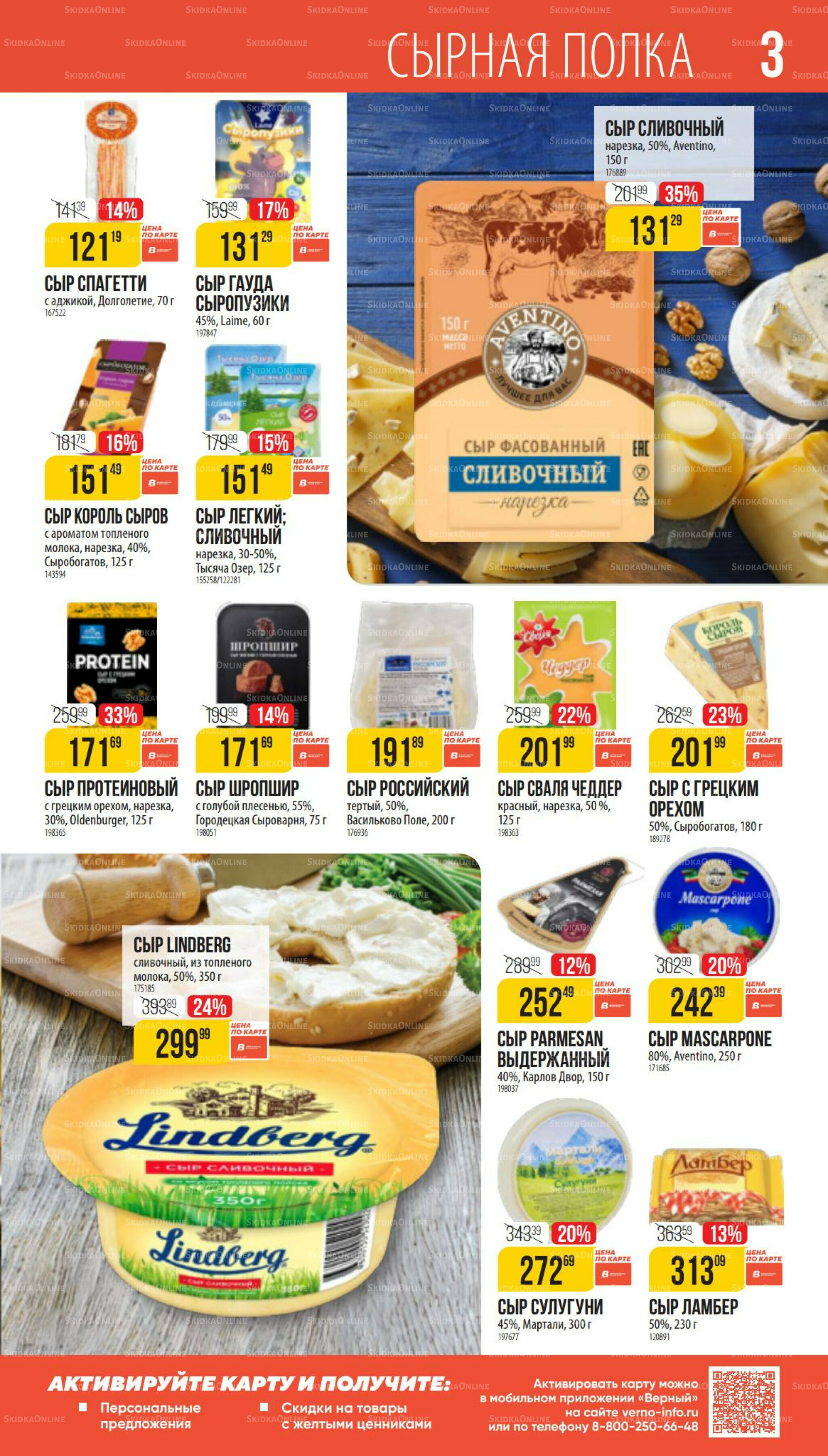 Октябрь 11 Сентября - 7 Октября 2025 3