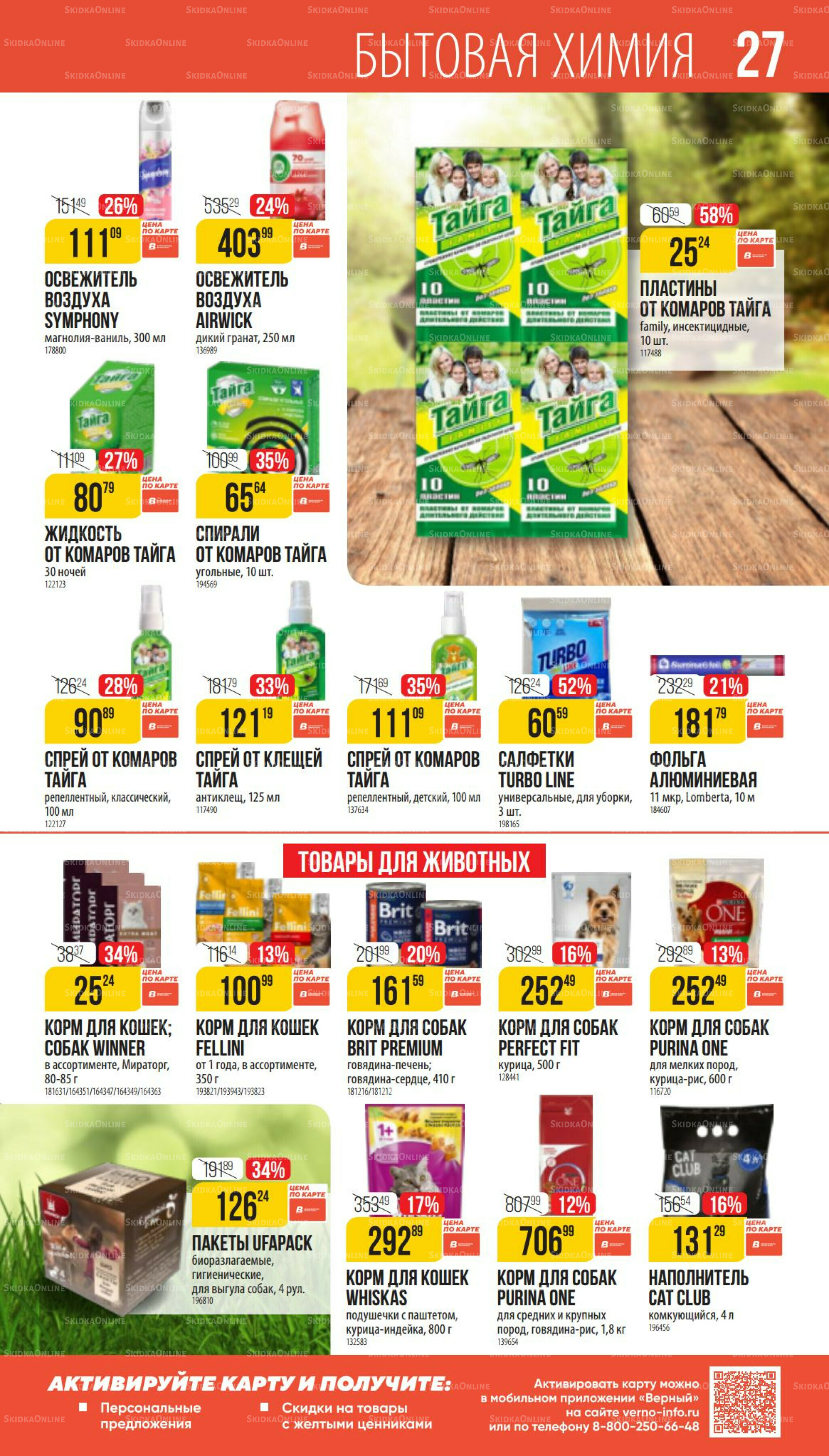 Октябрь 11 Сентября - 7 Октября 2025 27