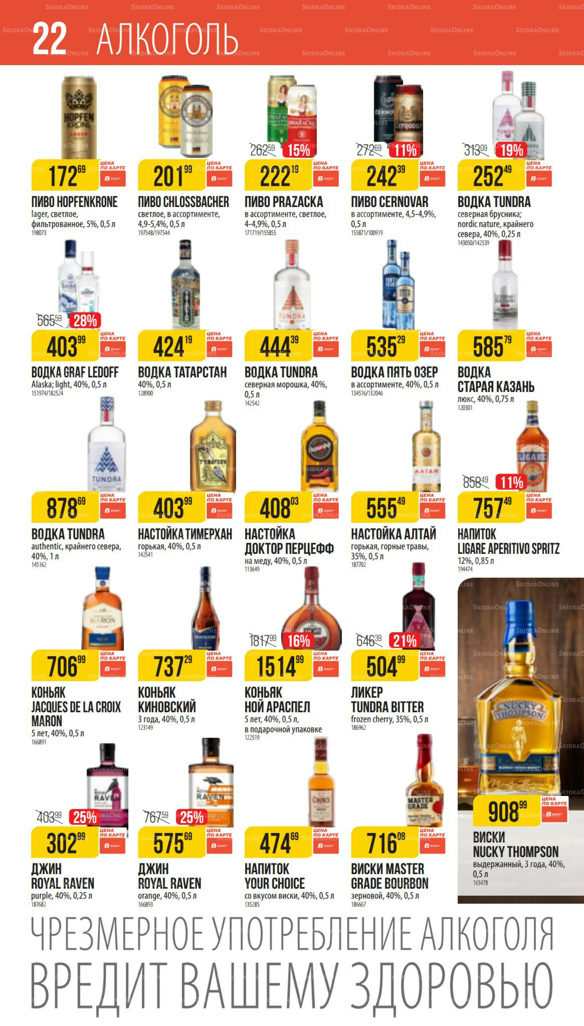 Октябрь 11 Сентября - 7 Октября 2025 22