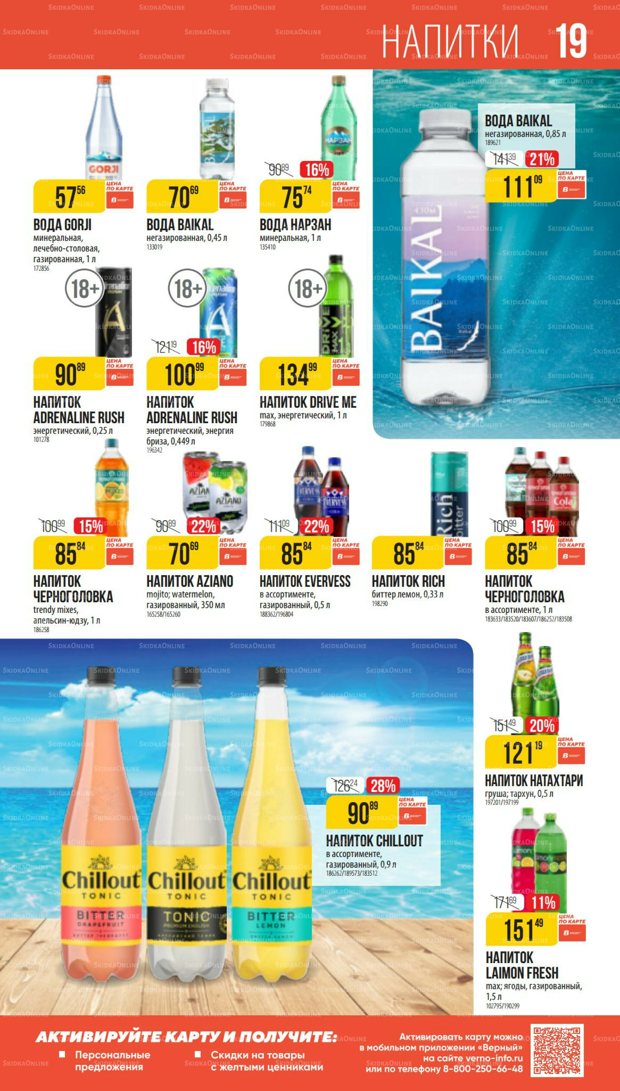 Октябрь 11 Сентября - 7 Октября 2025 19