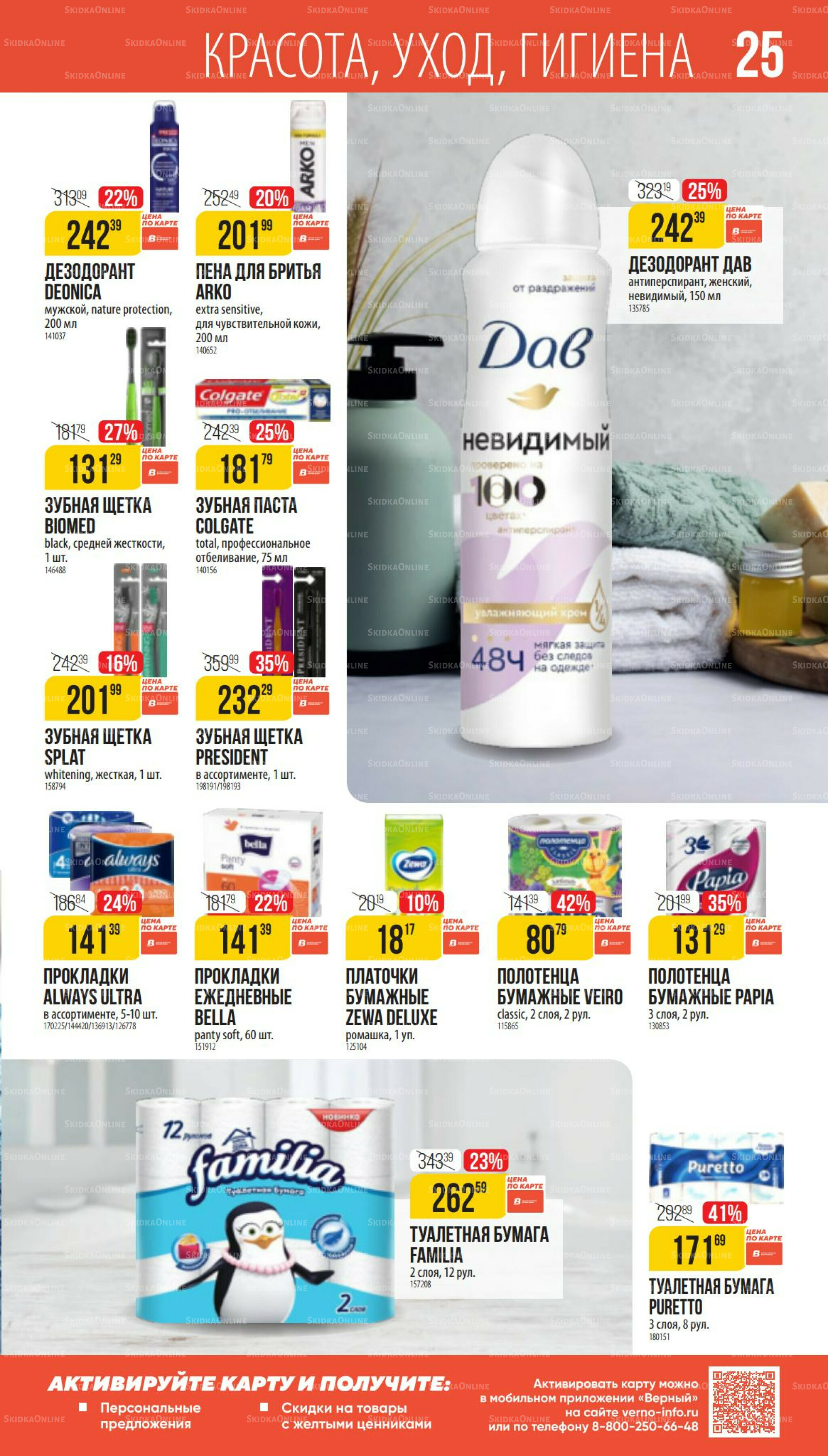 Октябрь 11 Сентября - 7 Октября 2025 25