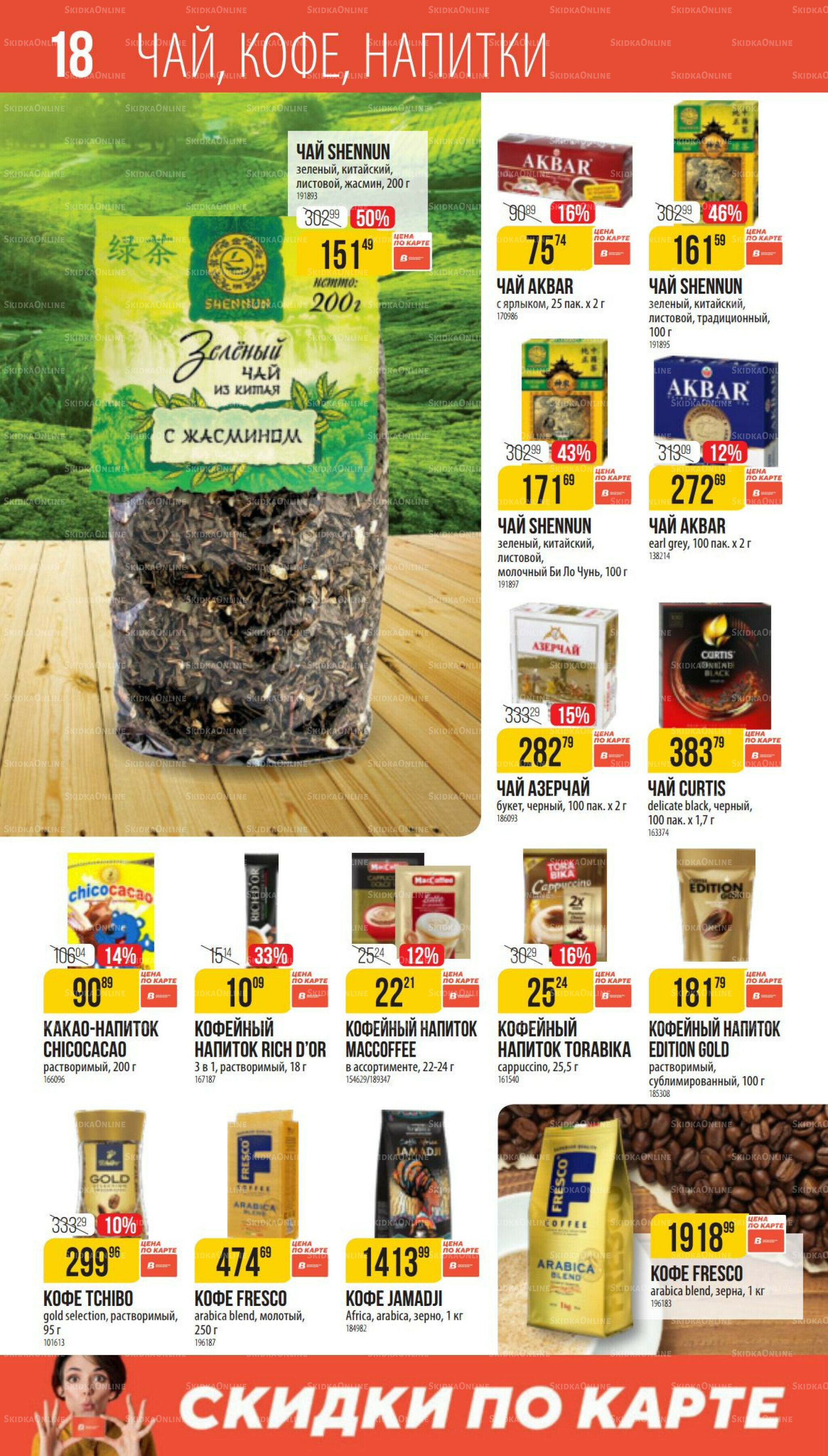 Октябрь 11 Сентября - 7 Октября 2025 18