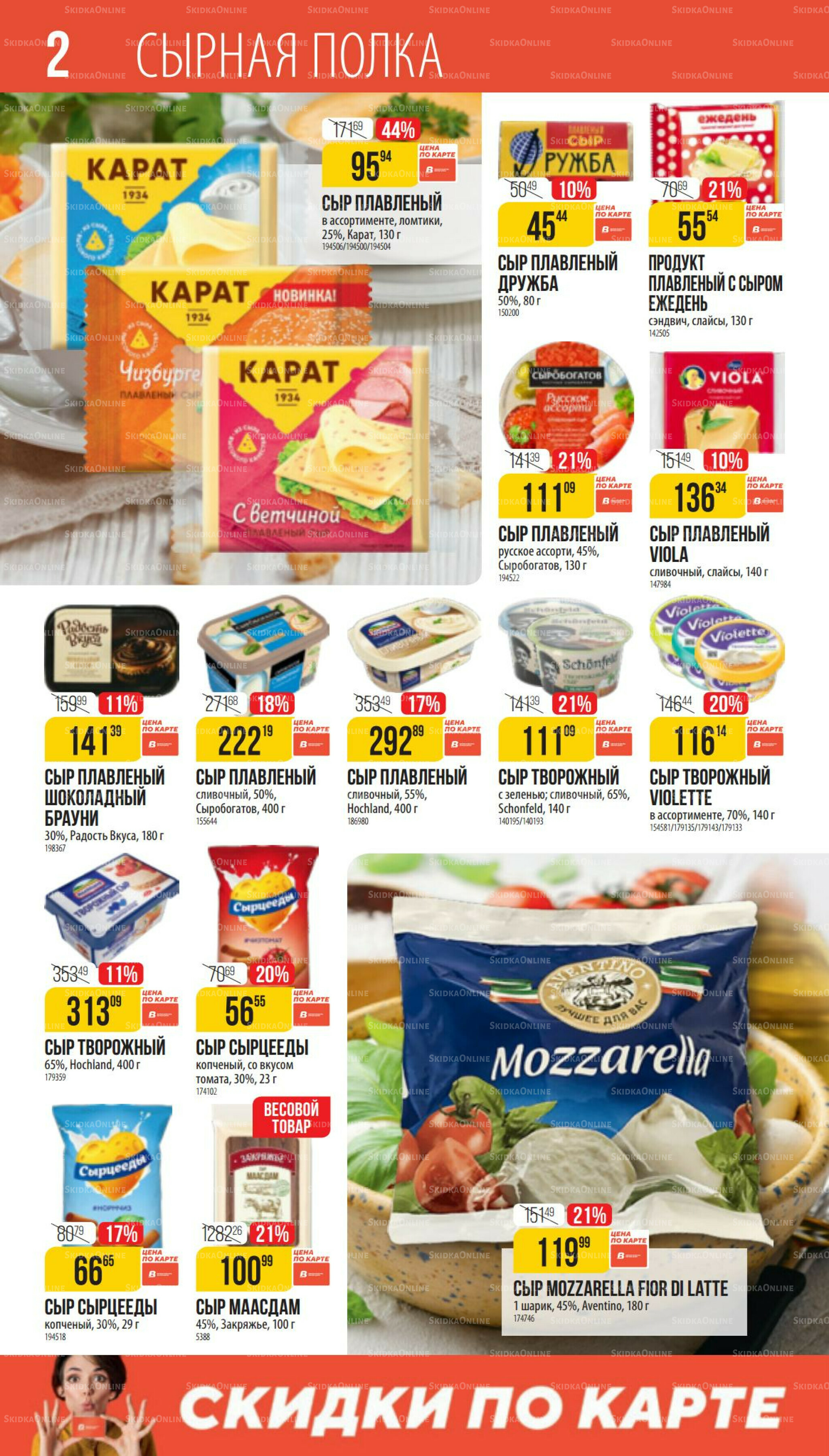 Октябрь 11 Сентября - 7 Октября 2025 2