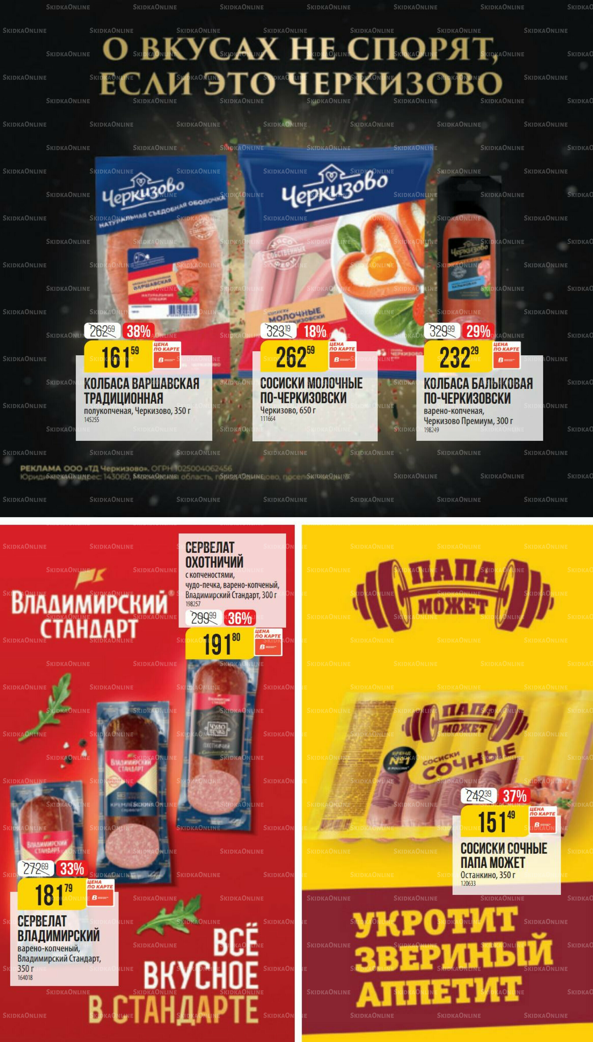 Октябрь 11 Сентября - 7 Октября 2025 7