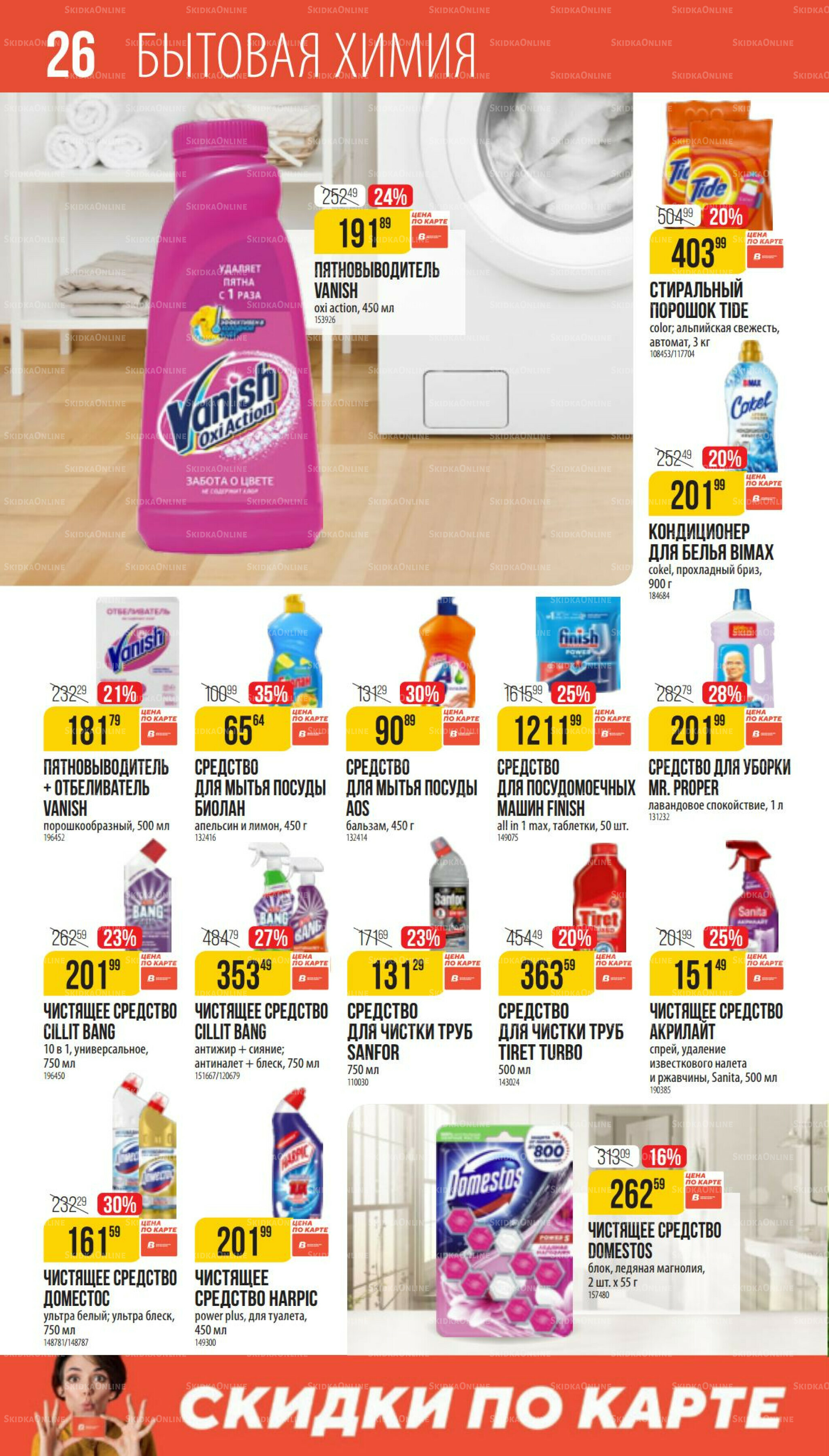 Октябрь 11 Сентября - 7 Октября 2025 26