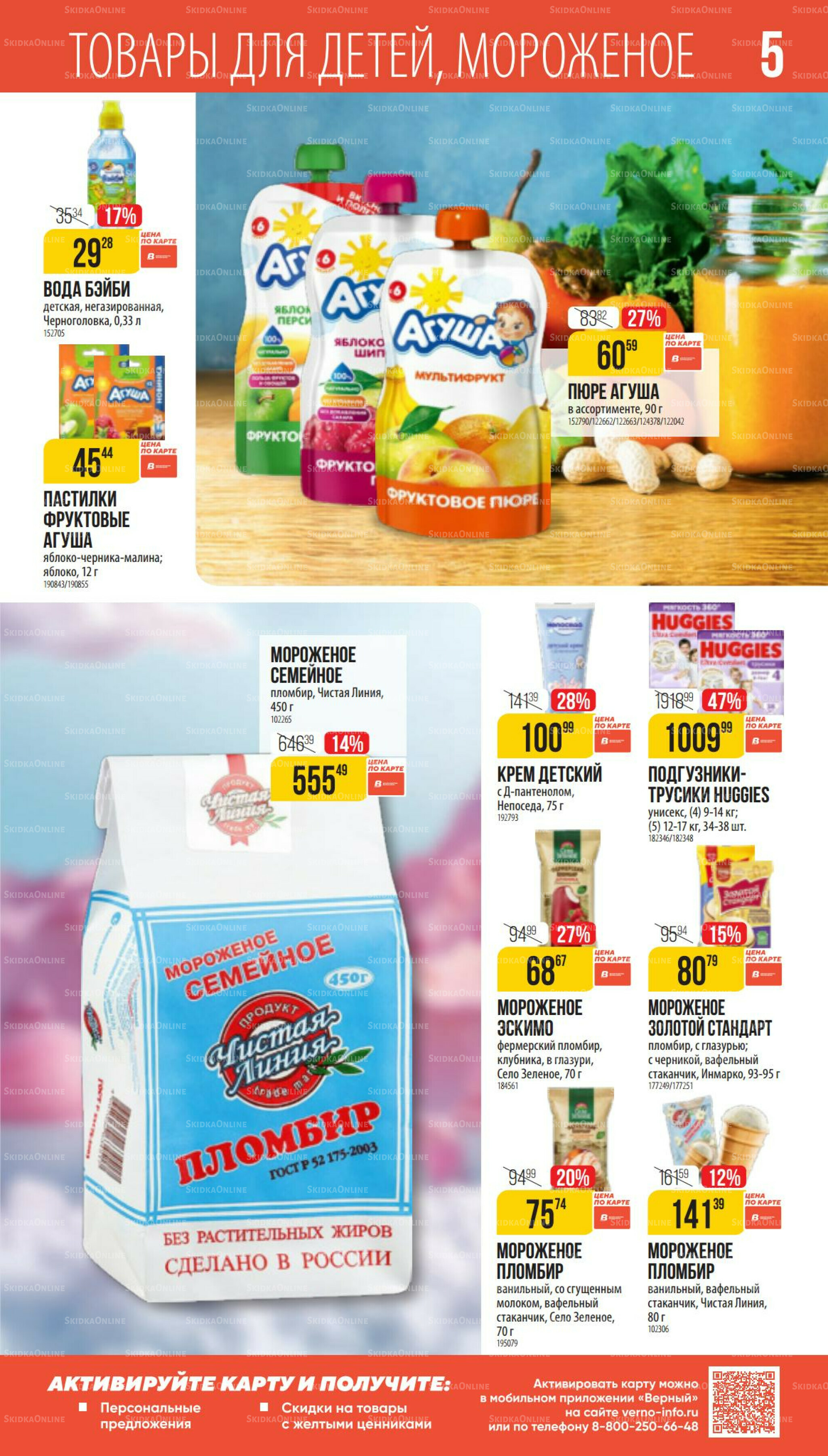 Октябрь 11 Сентября - 7 Октября 2025 5