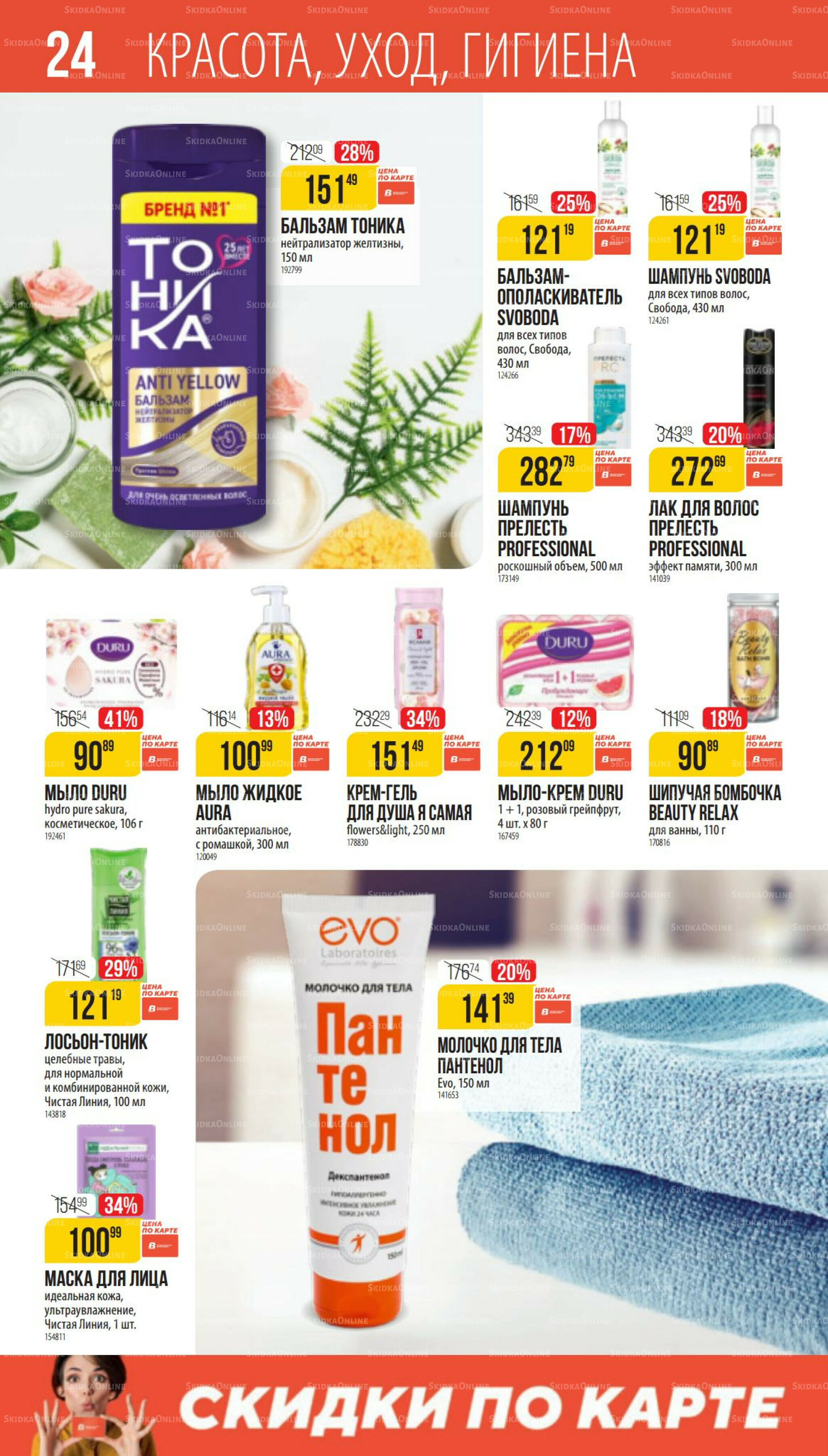 Октябрь 11 Сентября - 7 Октября 2025 24