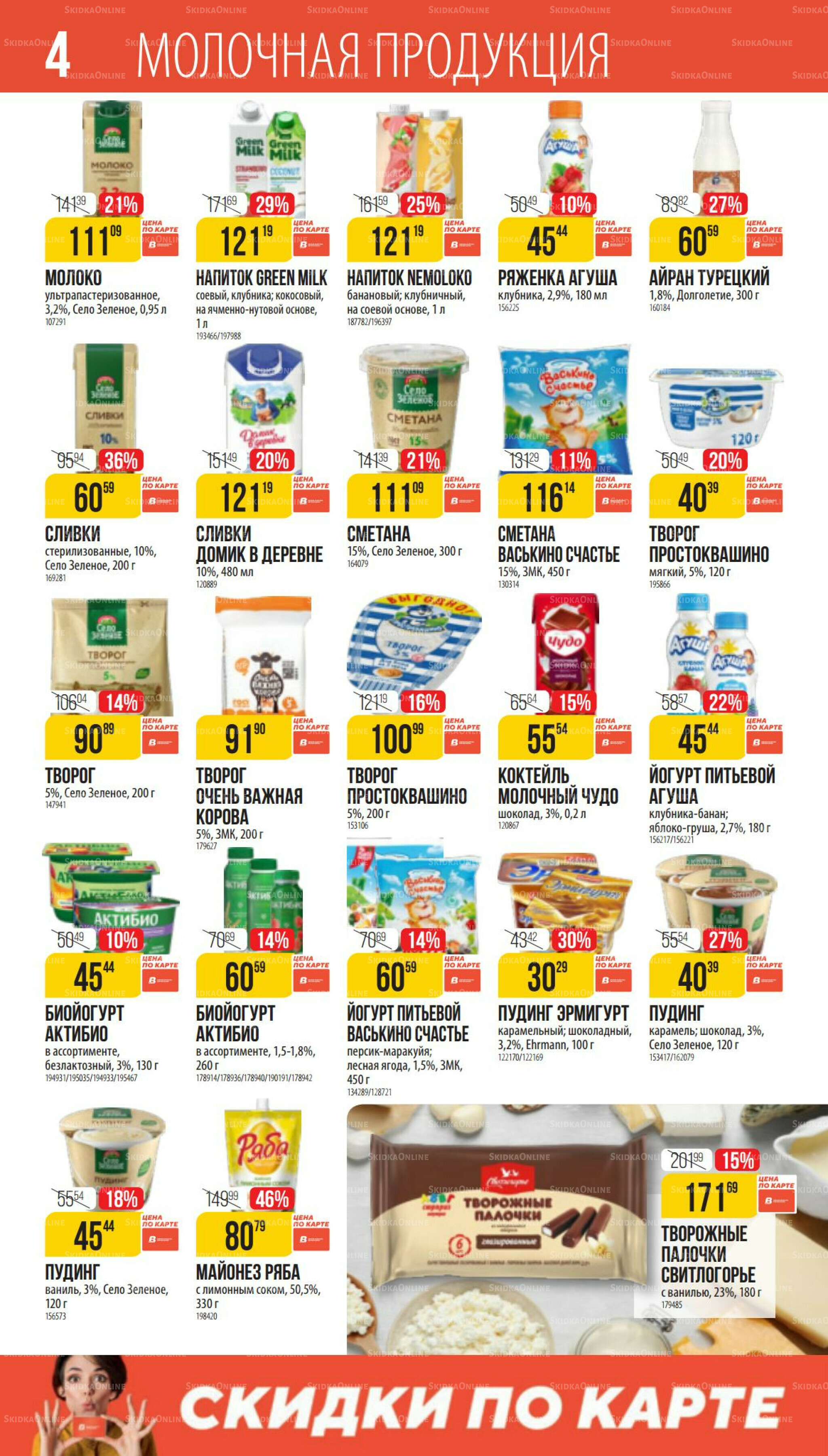 Октябрь 11 Сентября - 7 Октября 2025 4