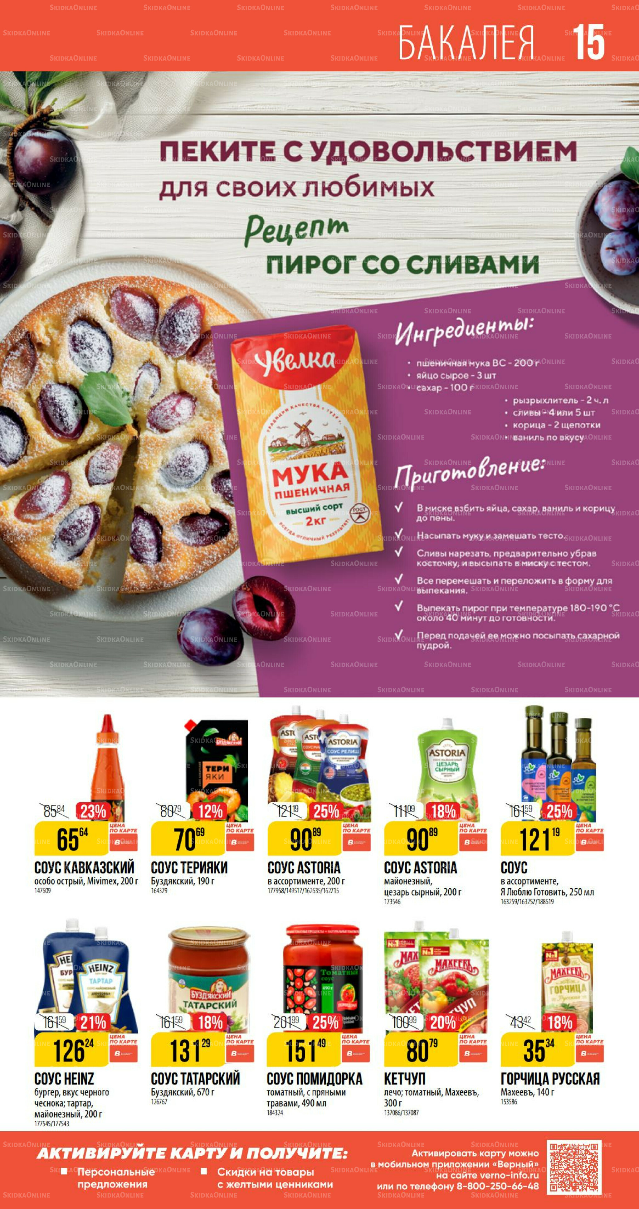 Октябрь 11 Сентября - 7 Октября 2025 15