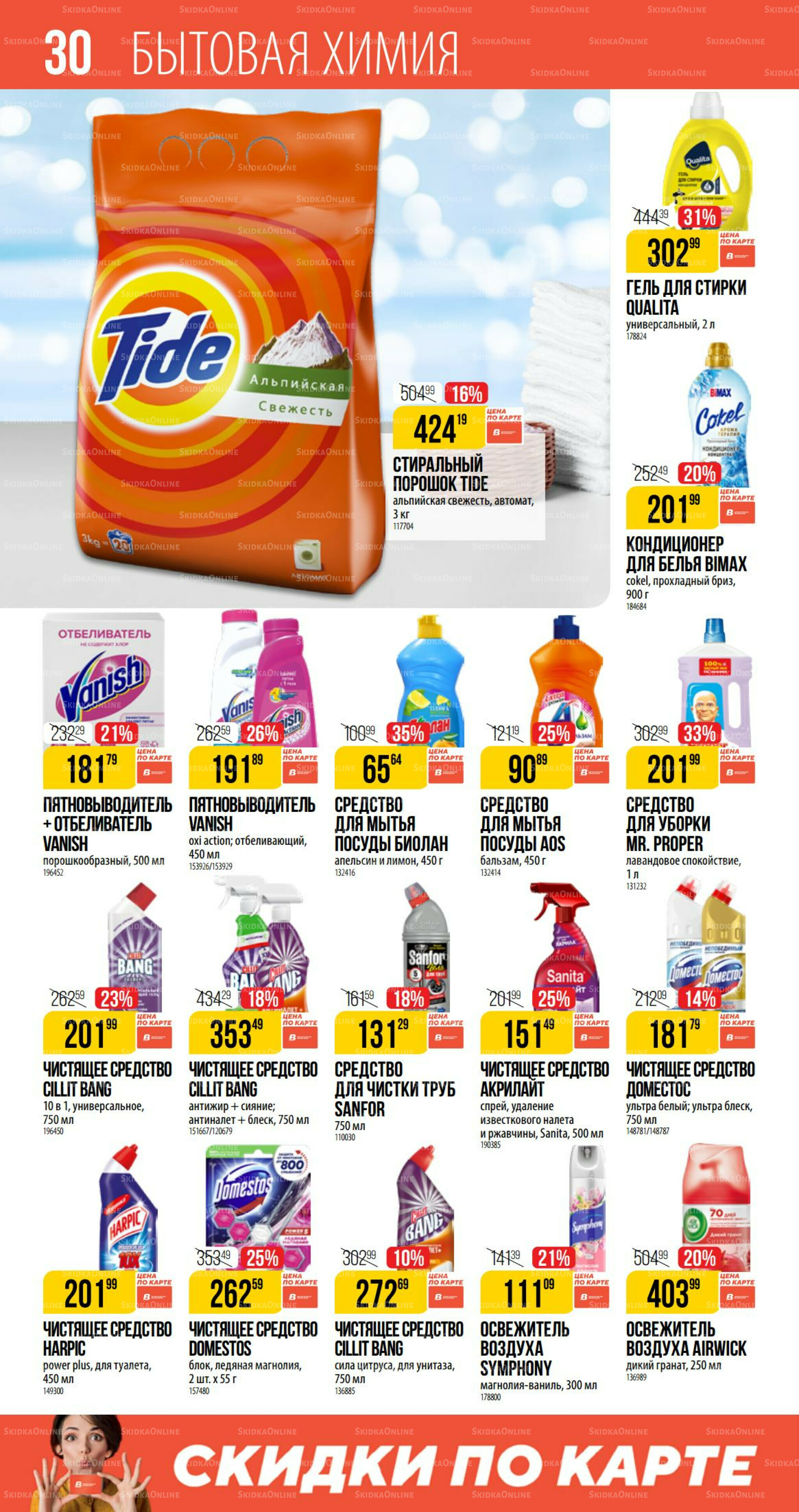 Октябрь 11 Сентября - 7 Октября 2025 30