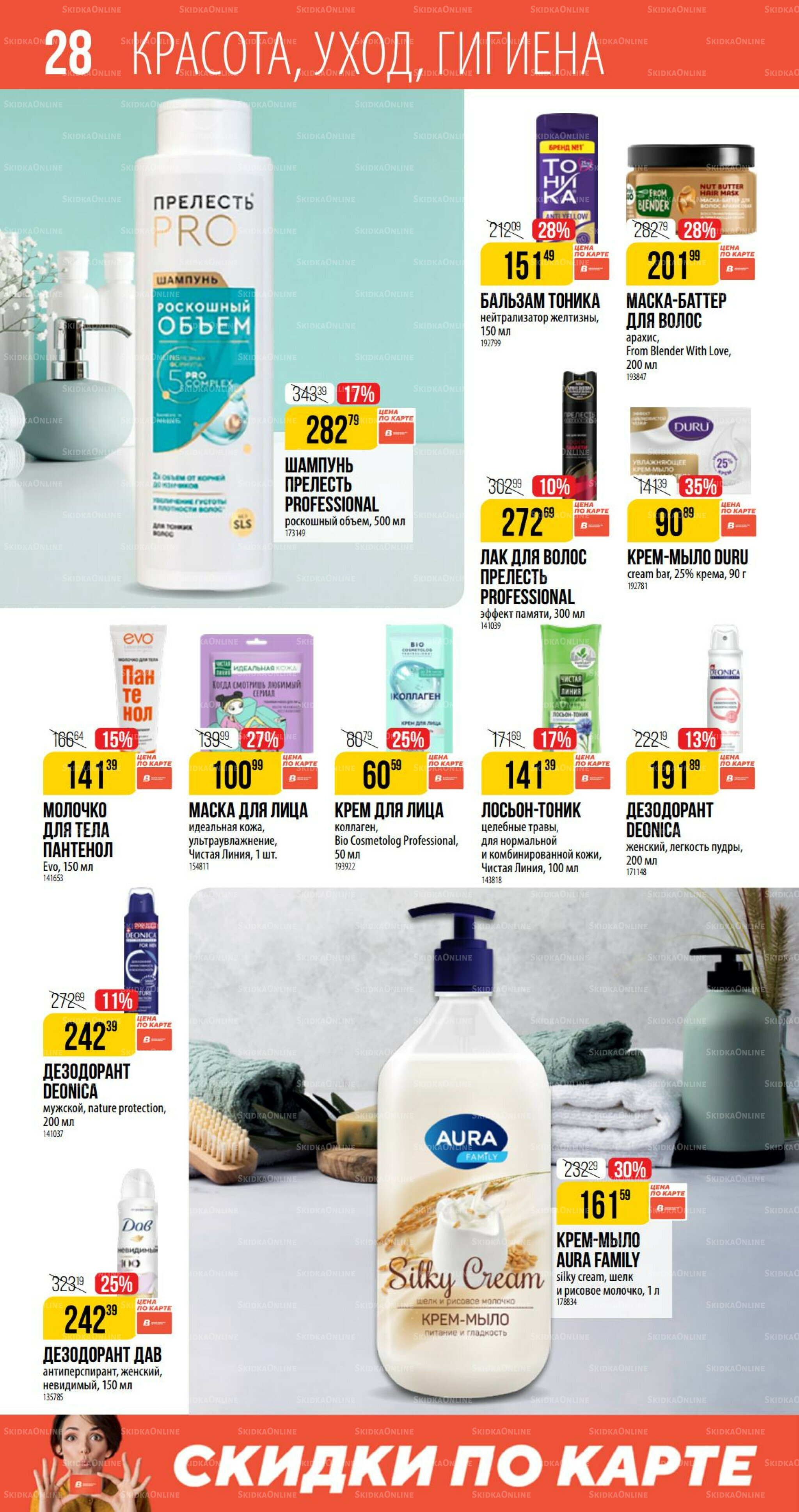 Октябрь 11 Сентября - 7 Октября 2025 28