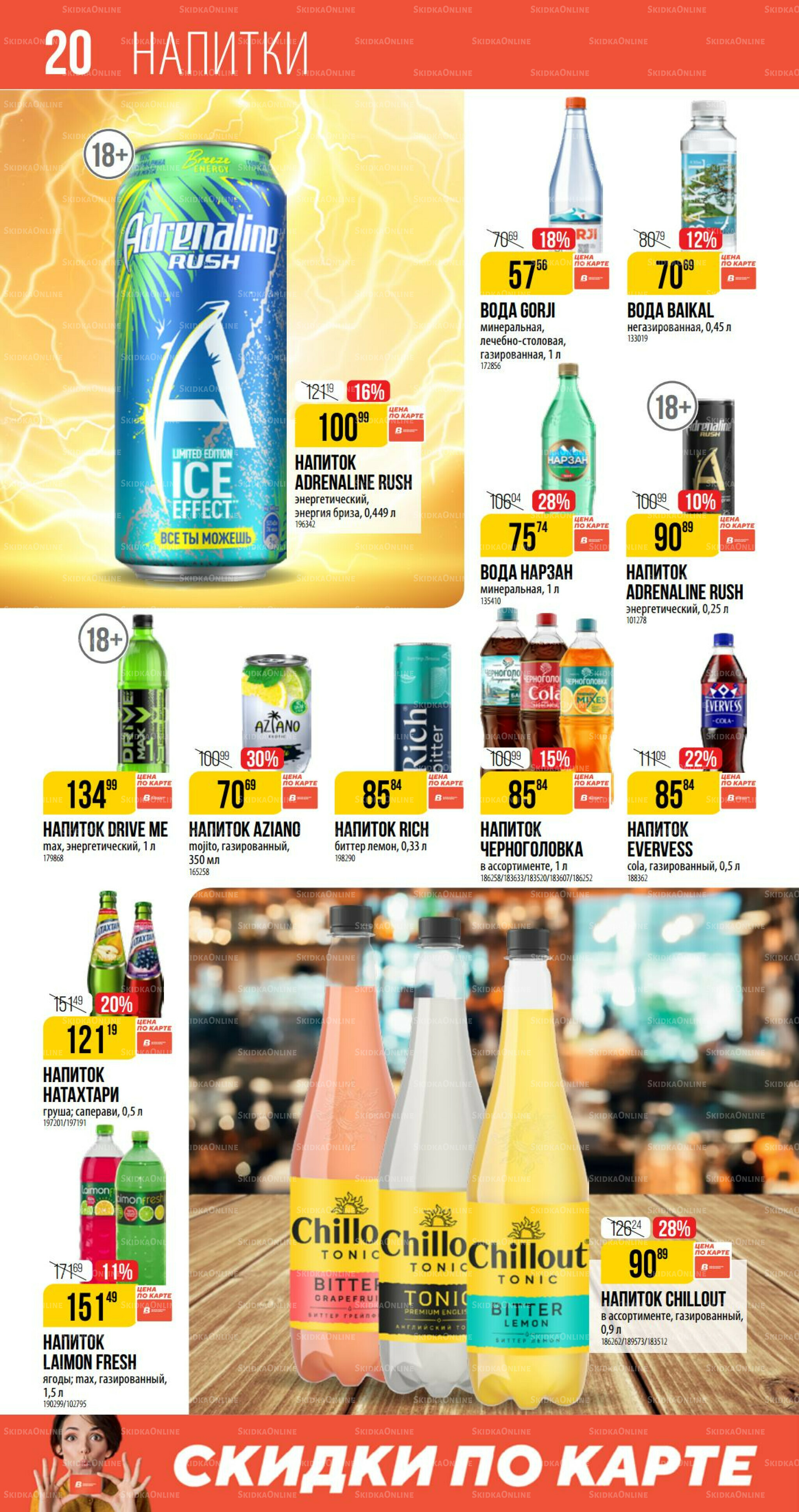 Октябрь 11 Сентября - 7 Октября 2025 20