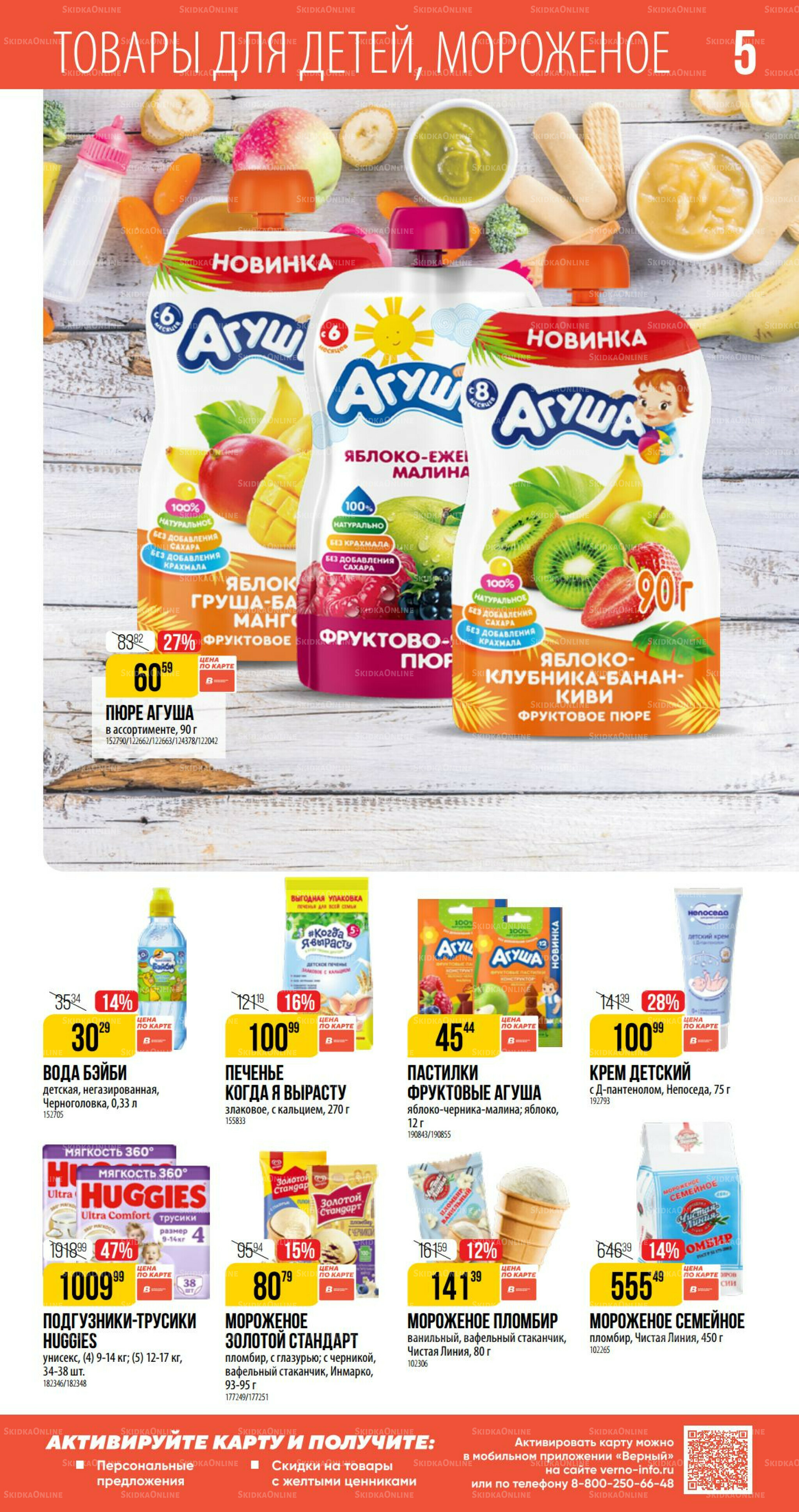 Октябрь 11 Сентября - 7 Октября 2025 5