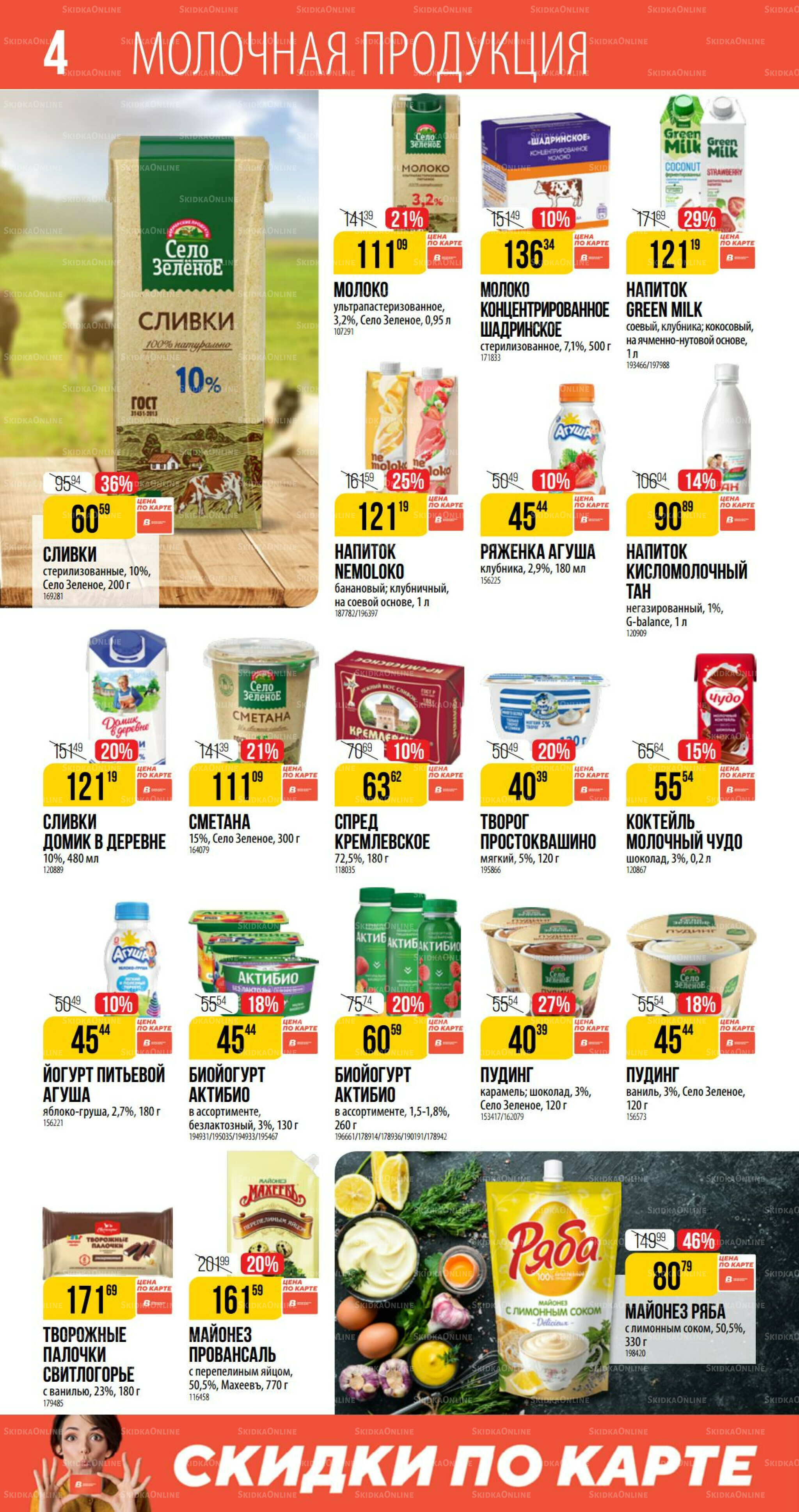 Октябрь 11 Сентября - 7 Октября 2025 4