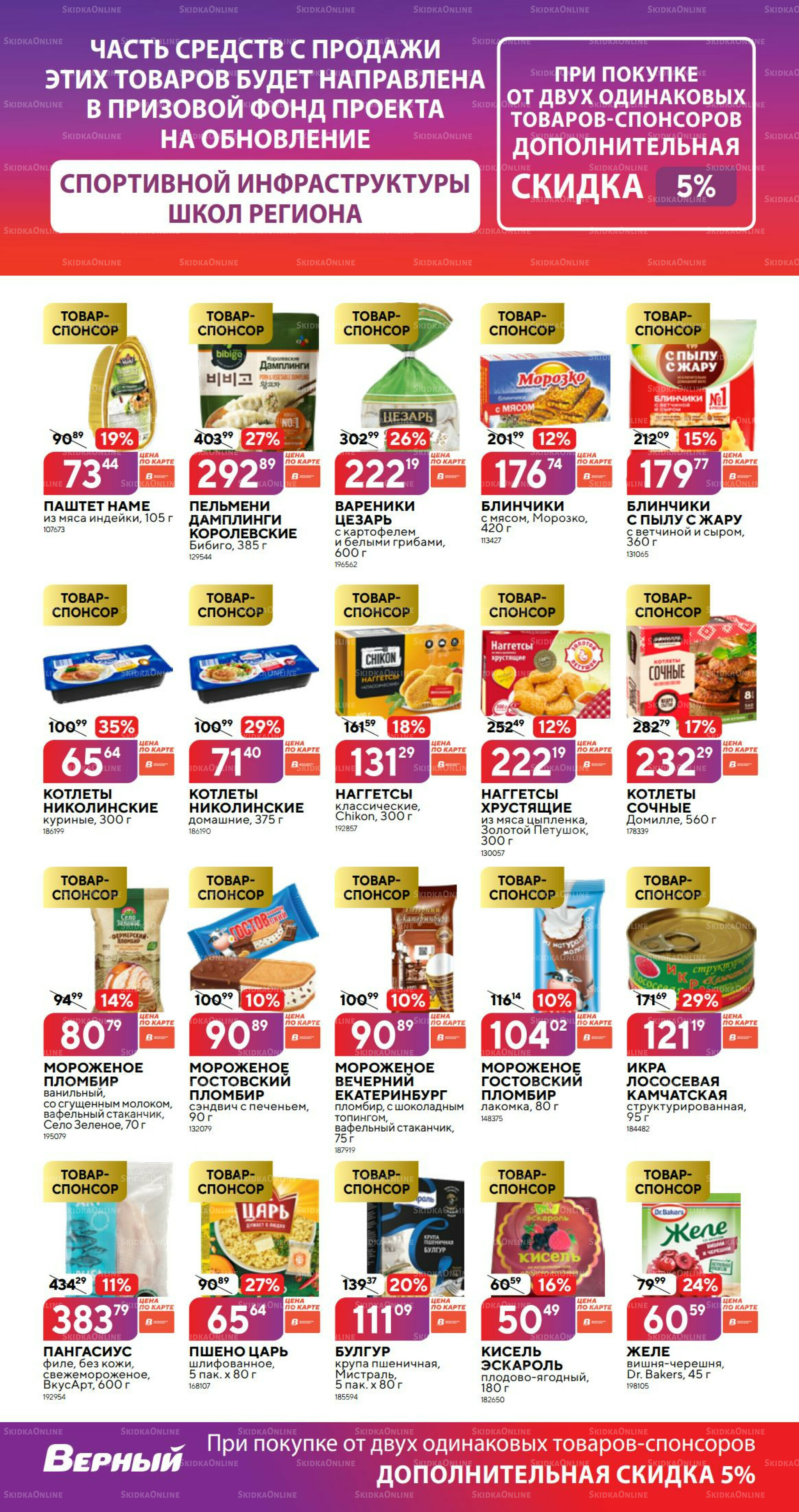 Октябрь 11 Сентября - 7 Октября 2025 33