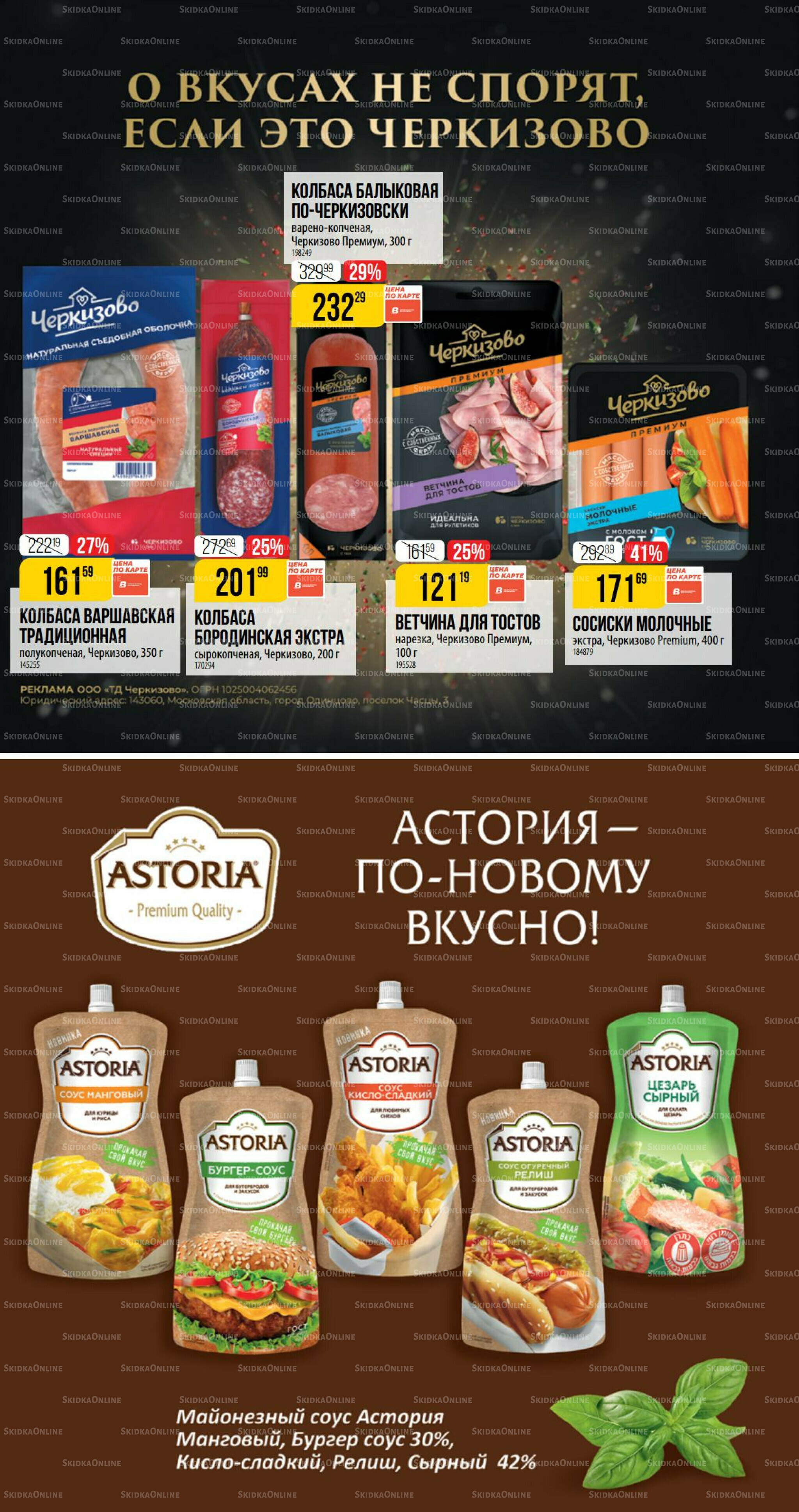 Октябрь 11 Сентября - 7 Октября 2025 6