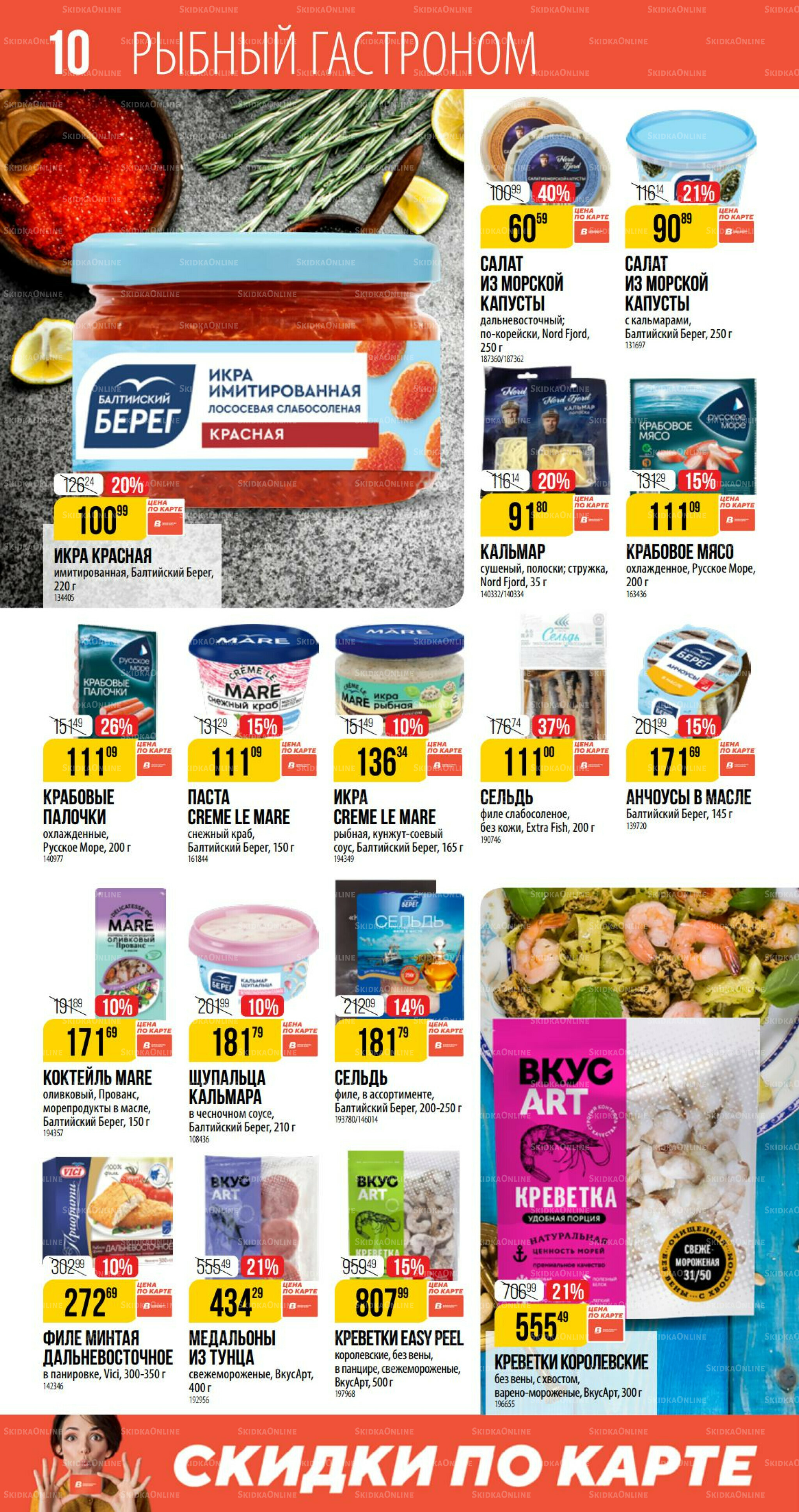 Октябрь 11 Сентября - 7 Октября 2025 10