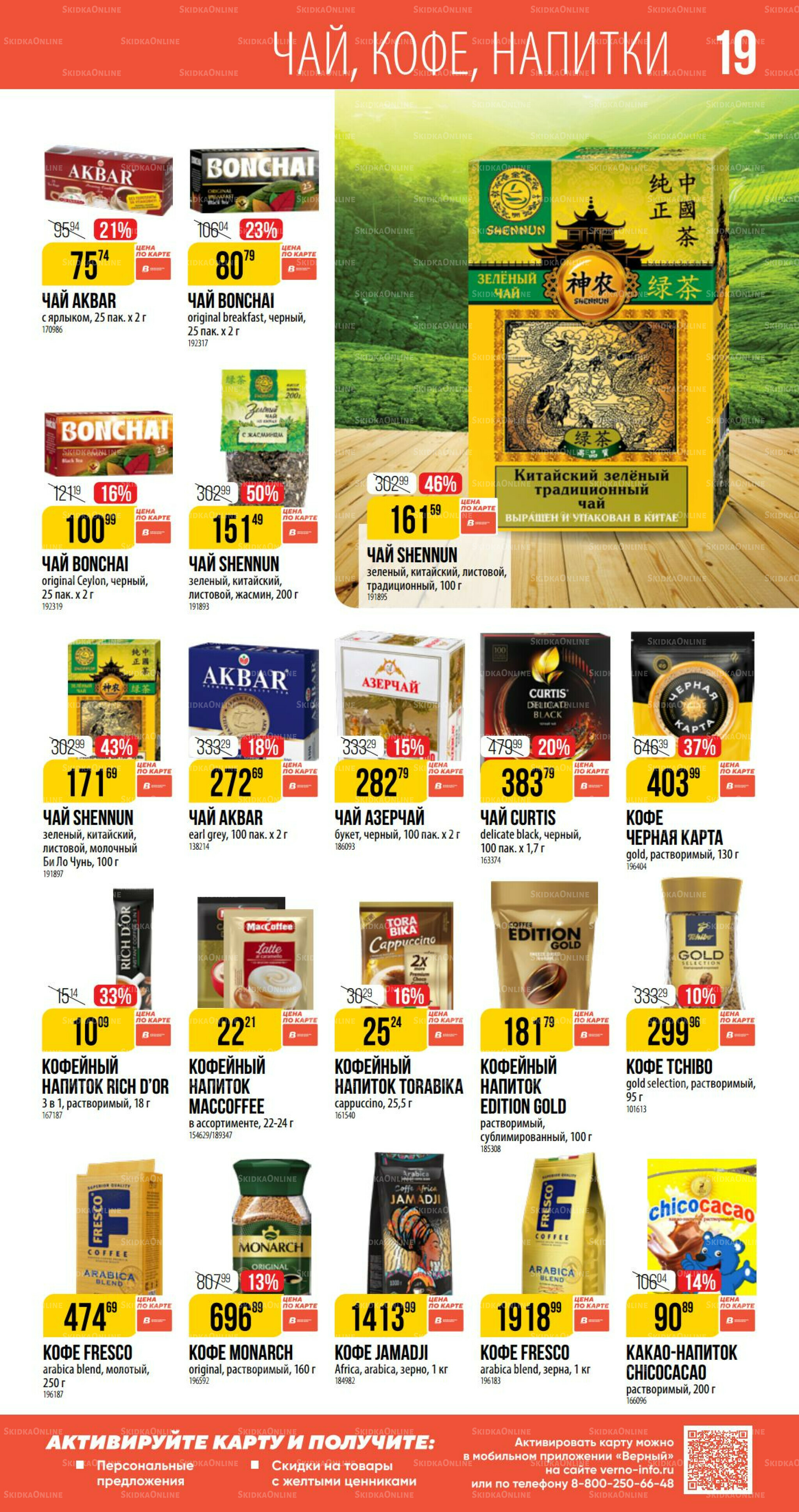 Октябрь 11 Сентября - 7 Октября 2025 19