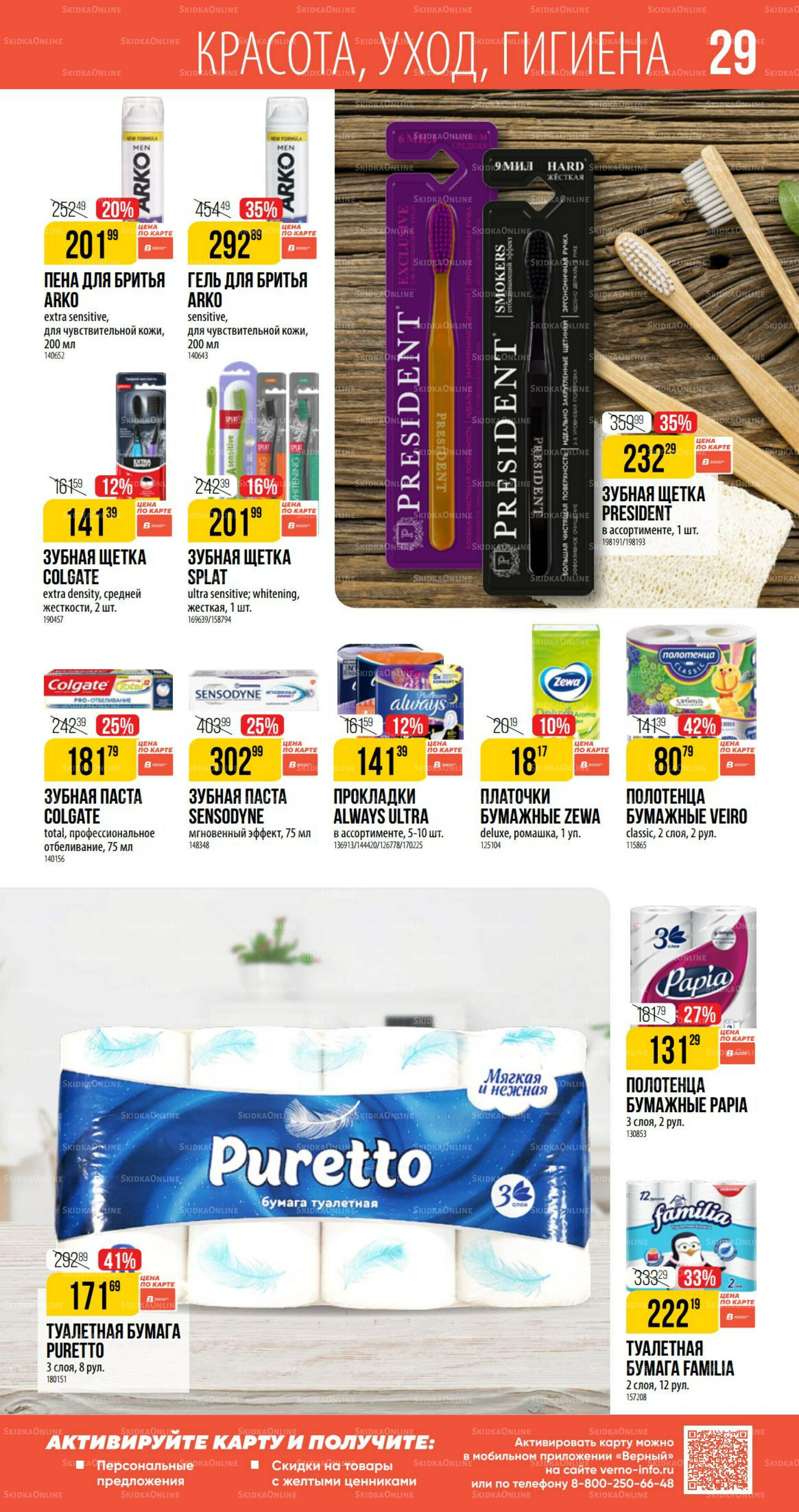 Октябрь 11 Сентября - 7 Октября 2025 29