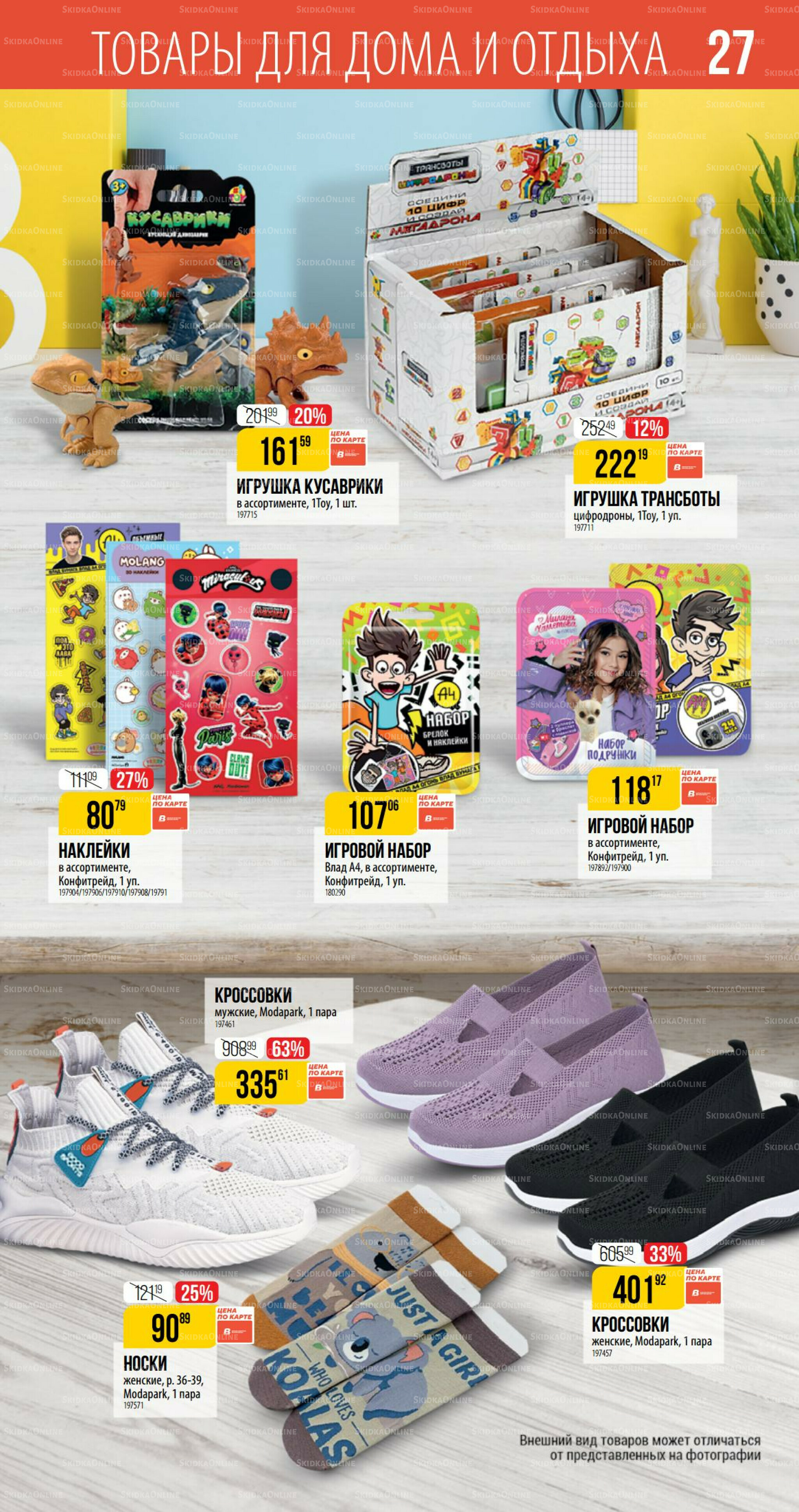 Октябрь 11 Сентября - 7 Октября 2025 27