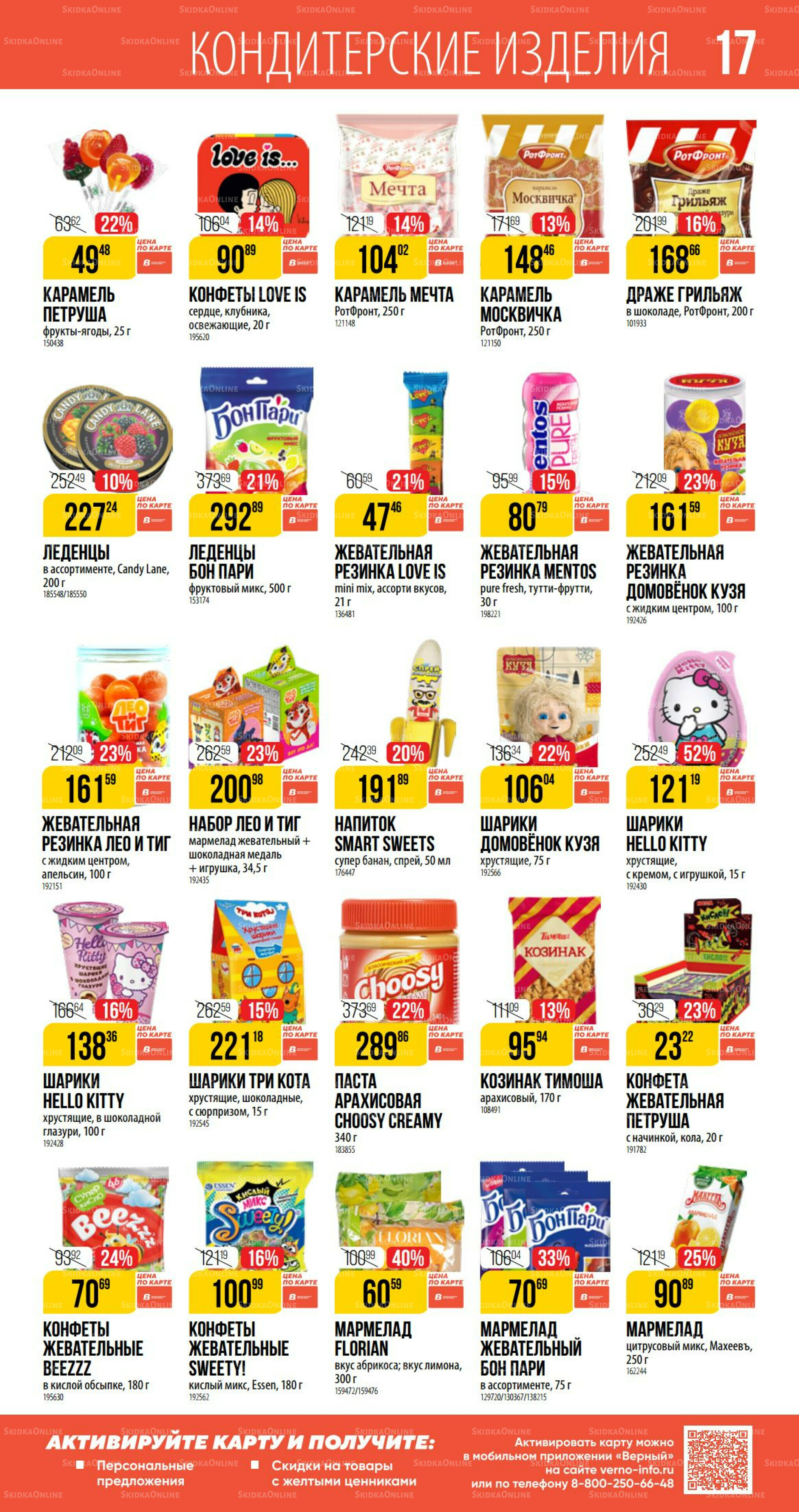 Октябрь 11 Сентября - 7 Октября 2025 17