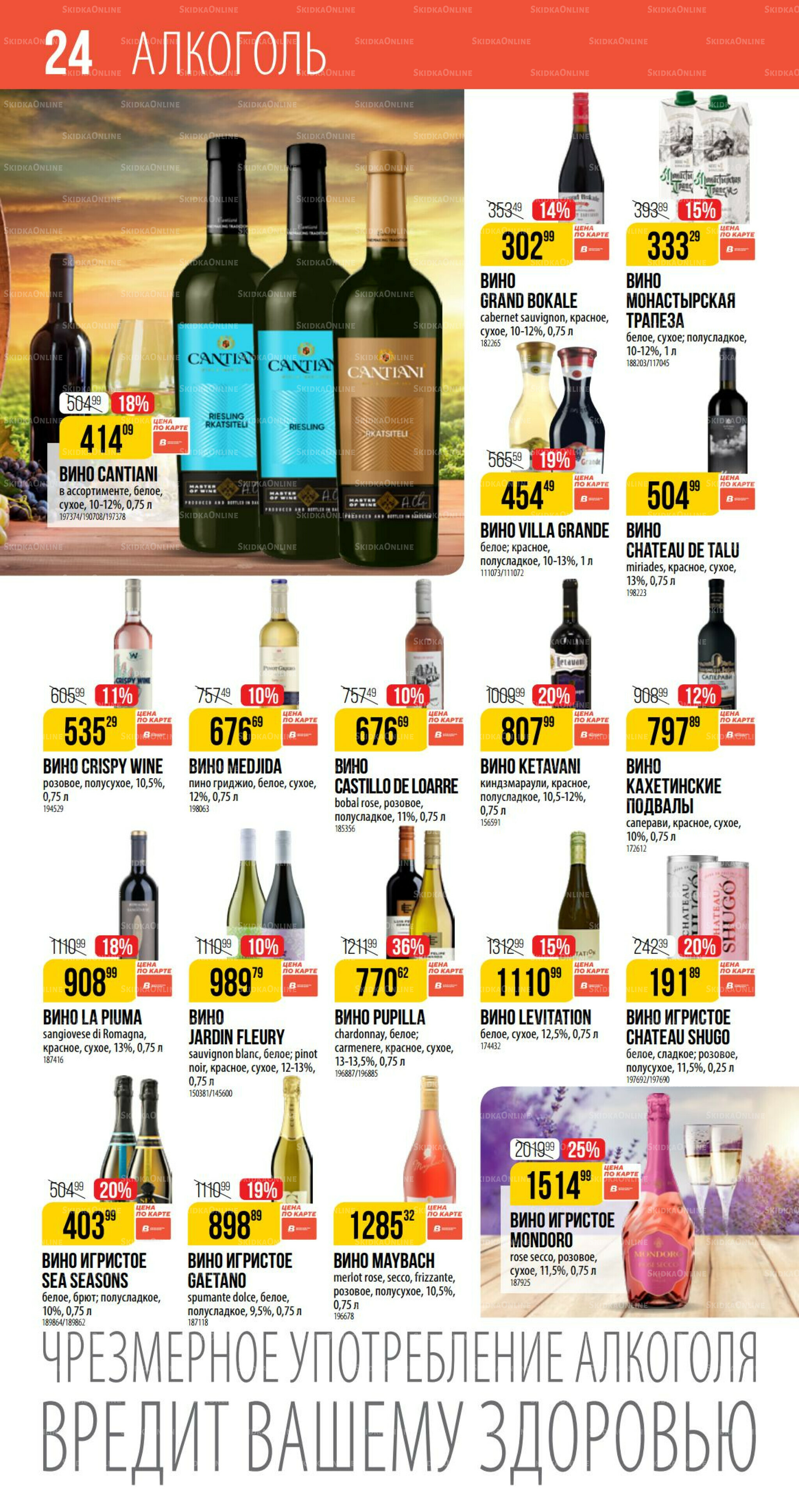 Октябрь 11 Сентября - 7 Октября 2025 24