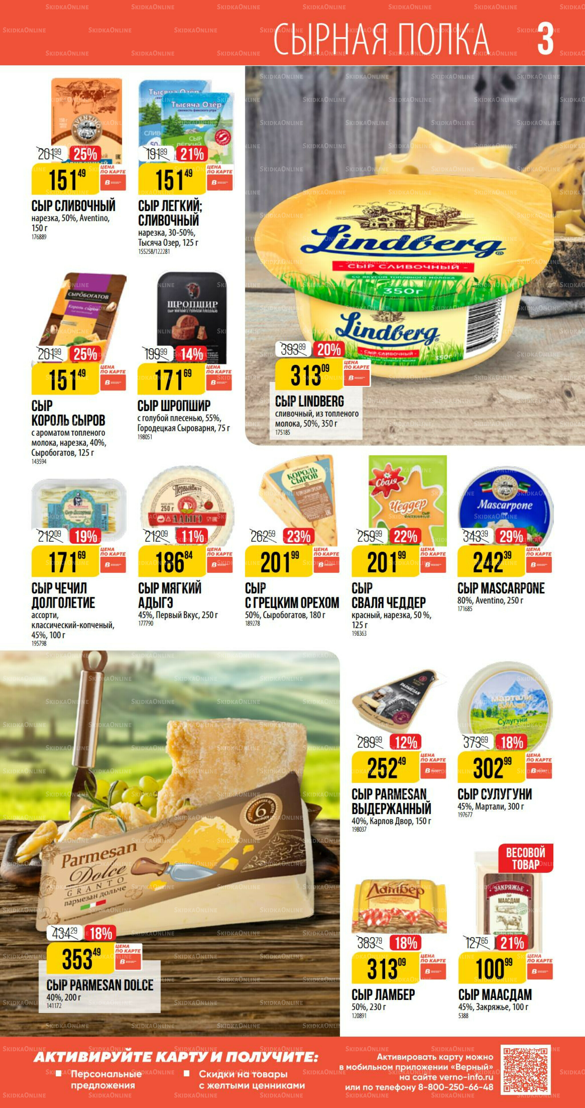 Октябрь 11 Сентября - 7 Октября 2025 3