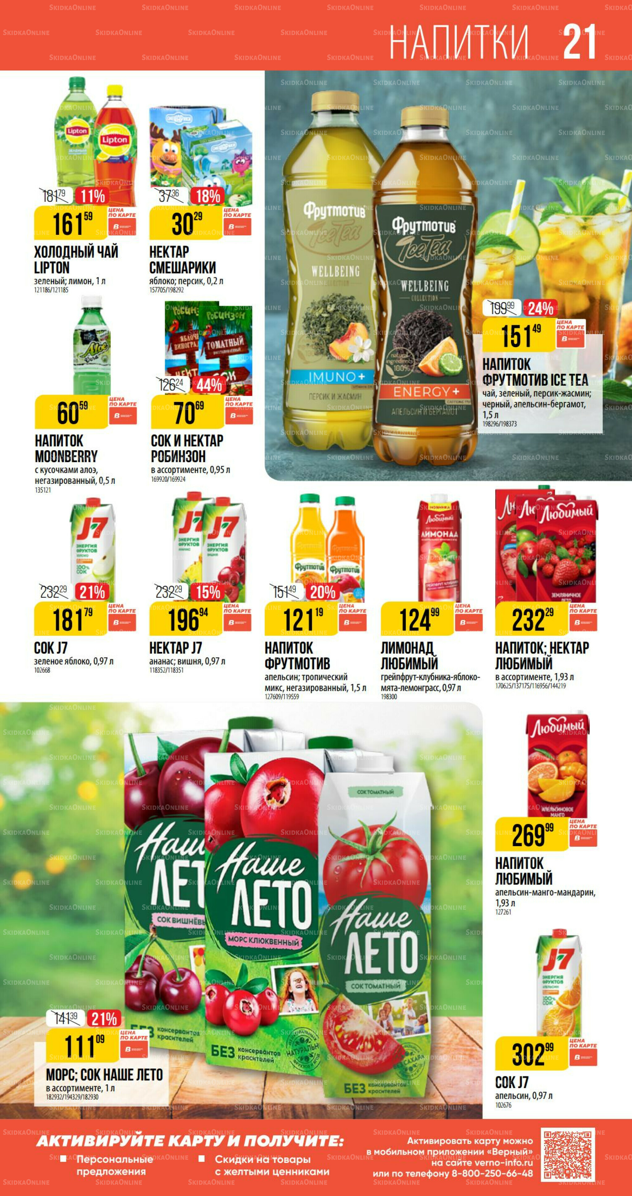 Октябрь 11 Сентября - 7 Октября 2025 21