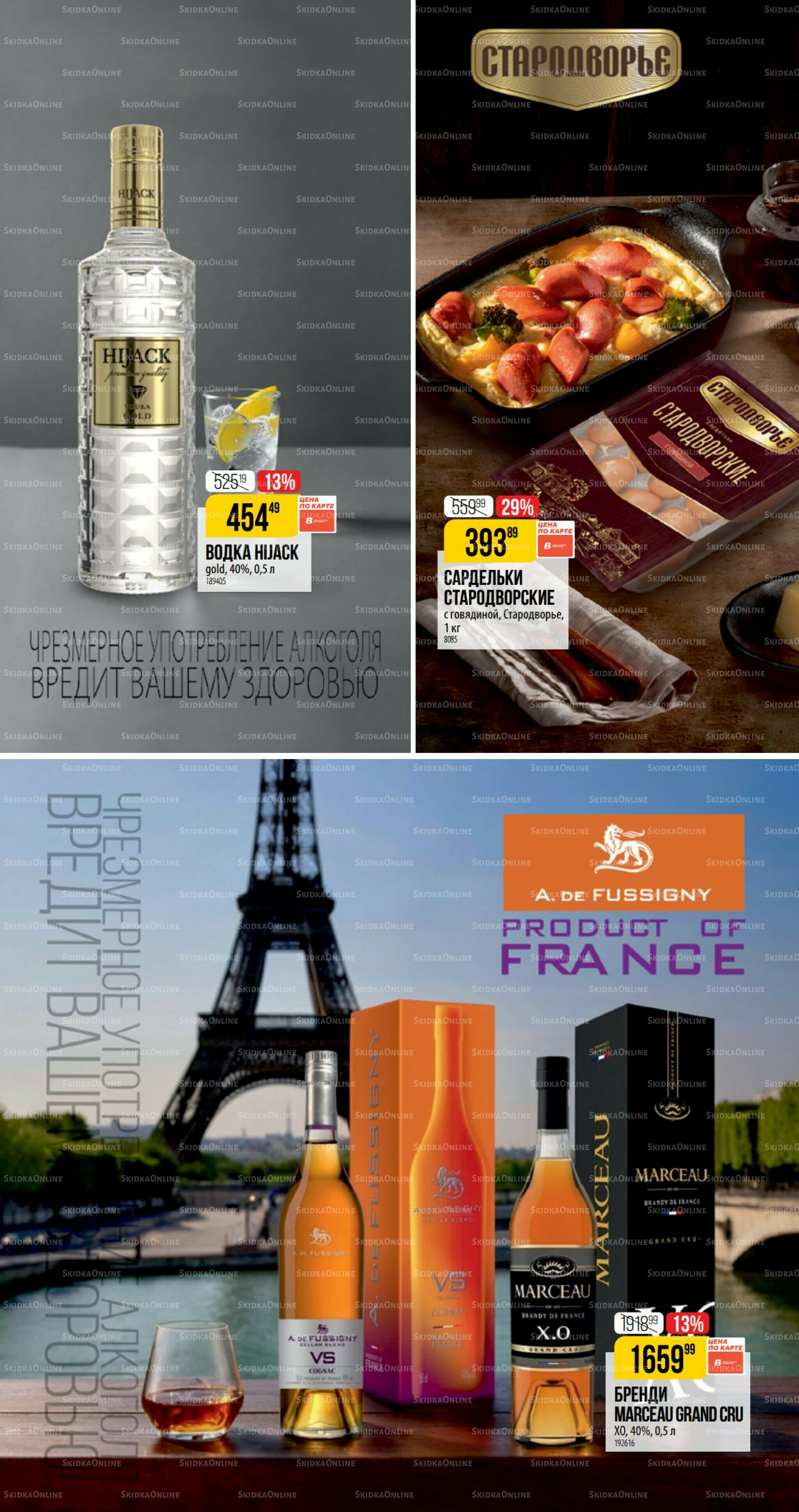 Октябрь 11 Сентября - 7 Октября 2025 25