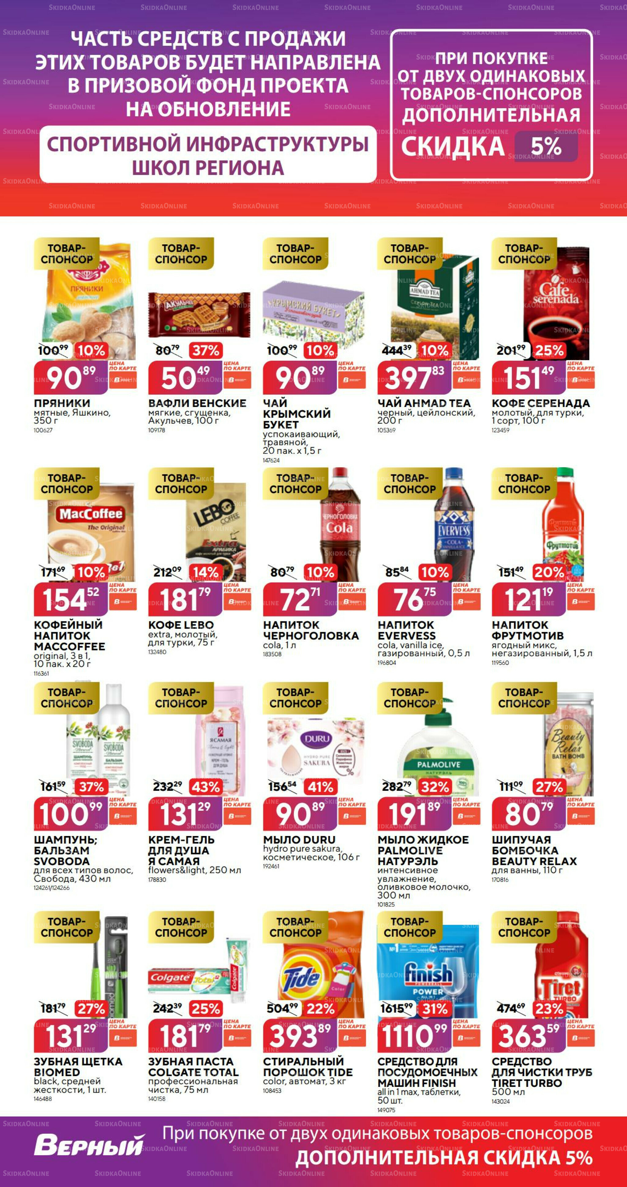 Октябрь 11 Сентября - 7 Октября 2025 35