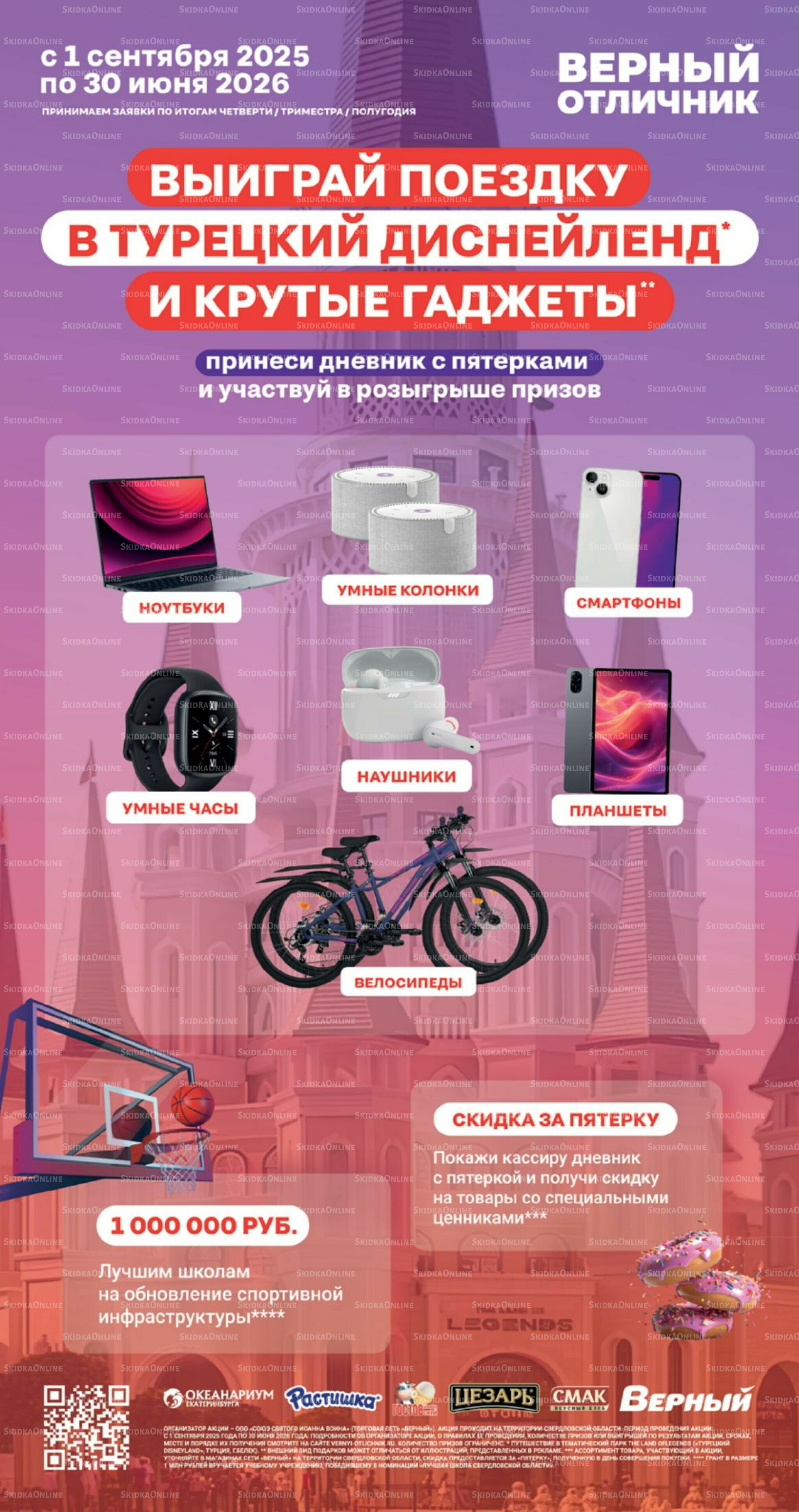 Октябрь 11 Сентября - 7 Октября 2025 26