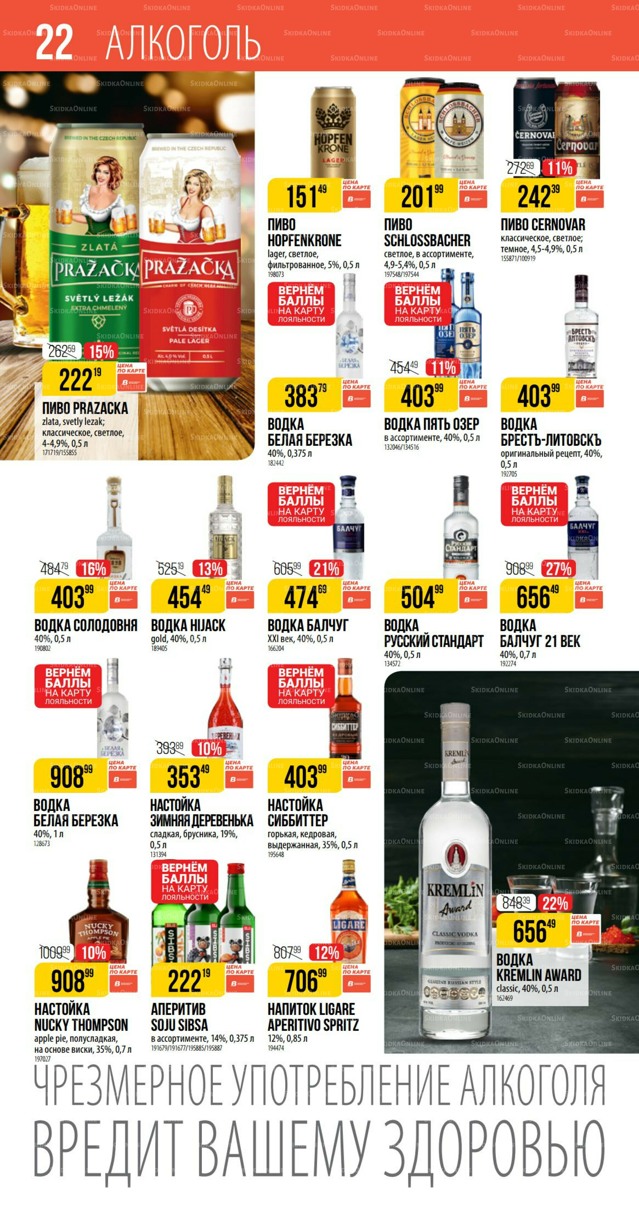 Октябрь 11 Сентября - 7 Октября 2025 22