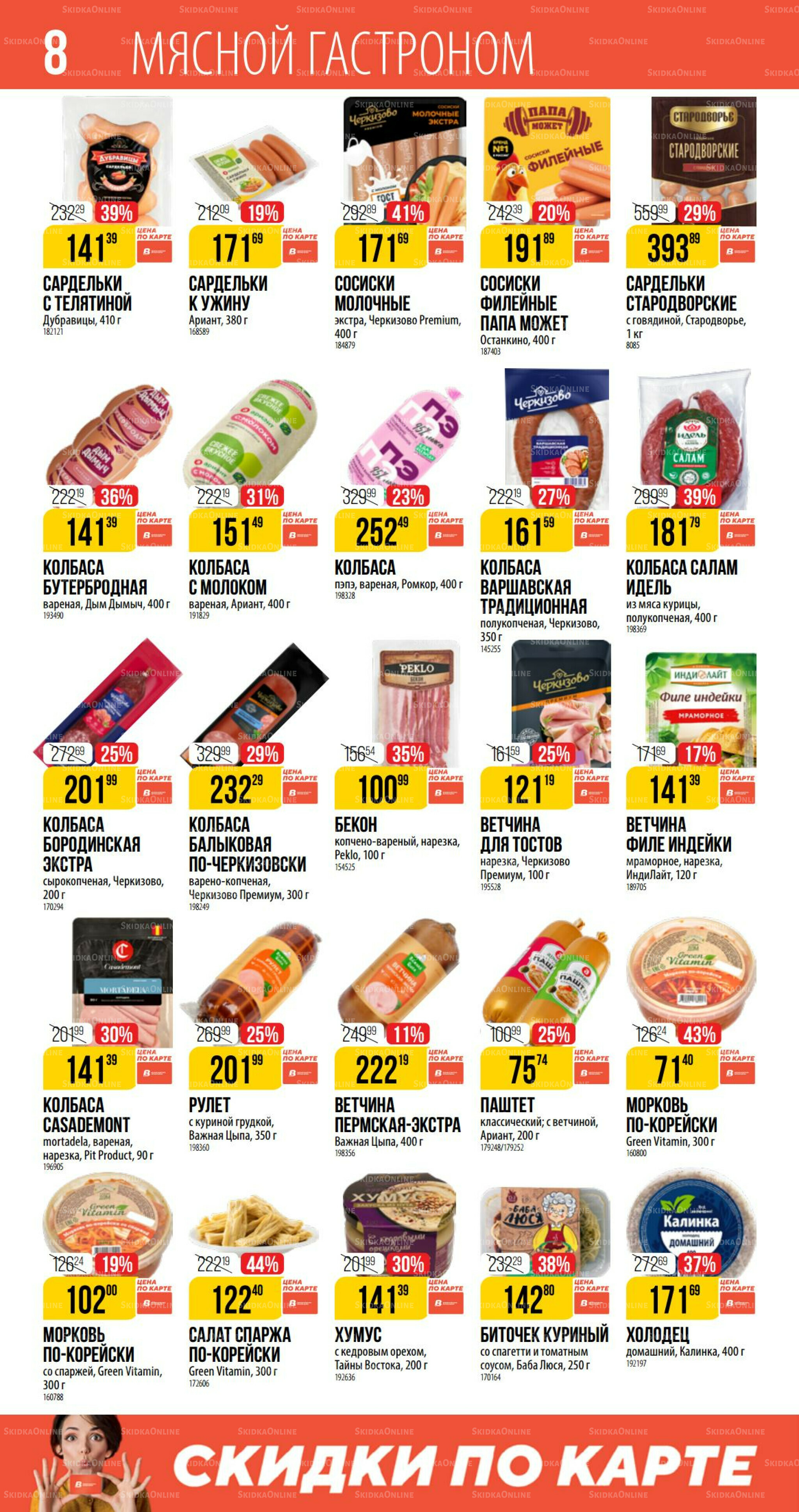 Октябрь 11 Сентября - 7 Октября 2025 8