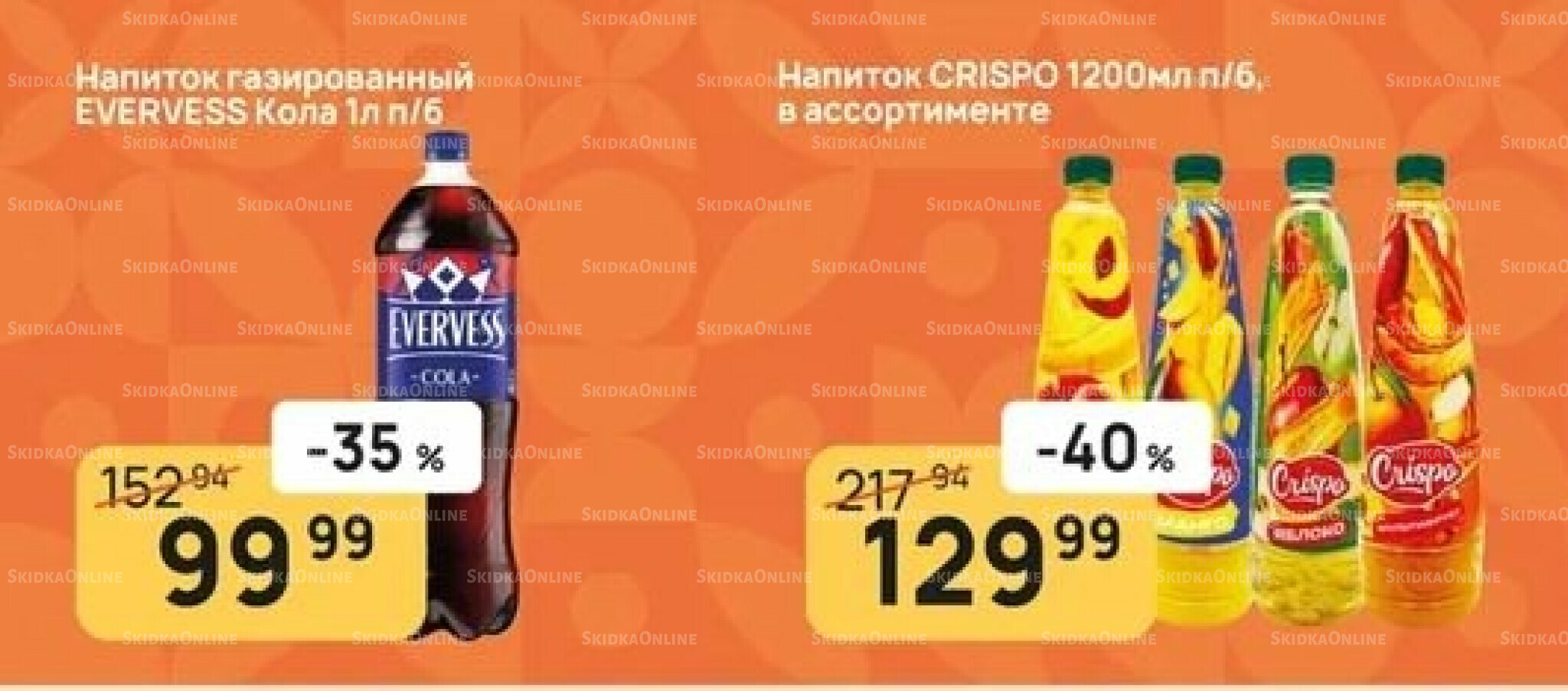 Успей купить! 11  - 17 Сентября 2025 7