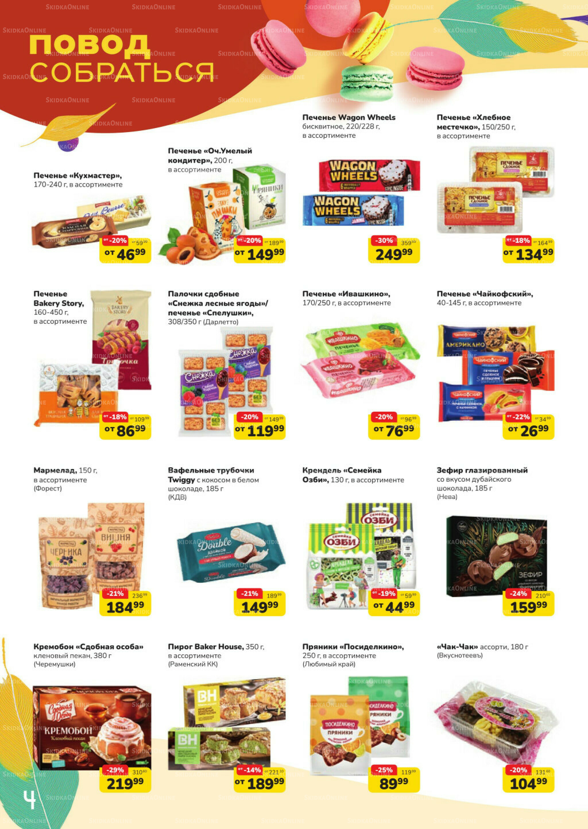 Уютный дом (скидка предоставляется при наличии карты 