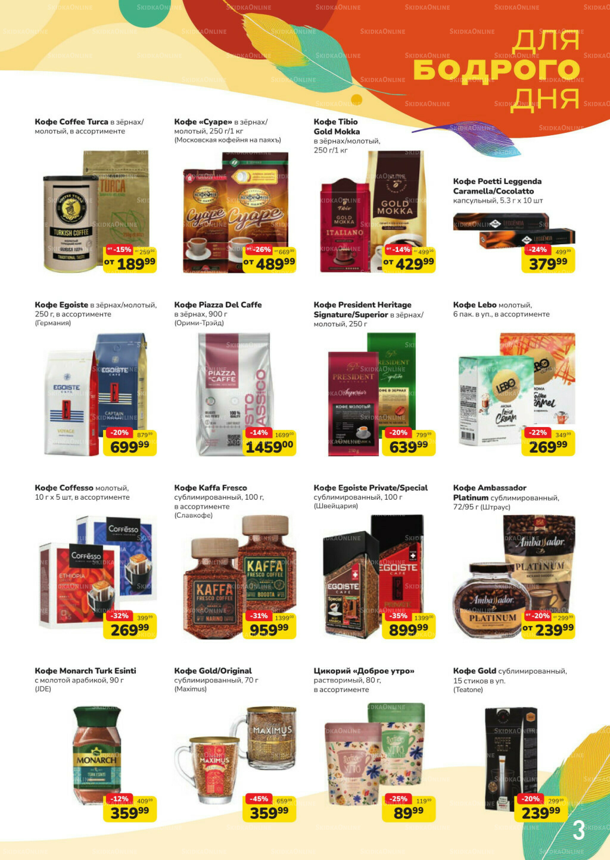 Уютный дом (скидка предоставляется при наличии карты 