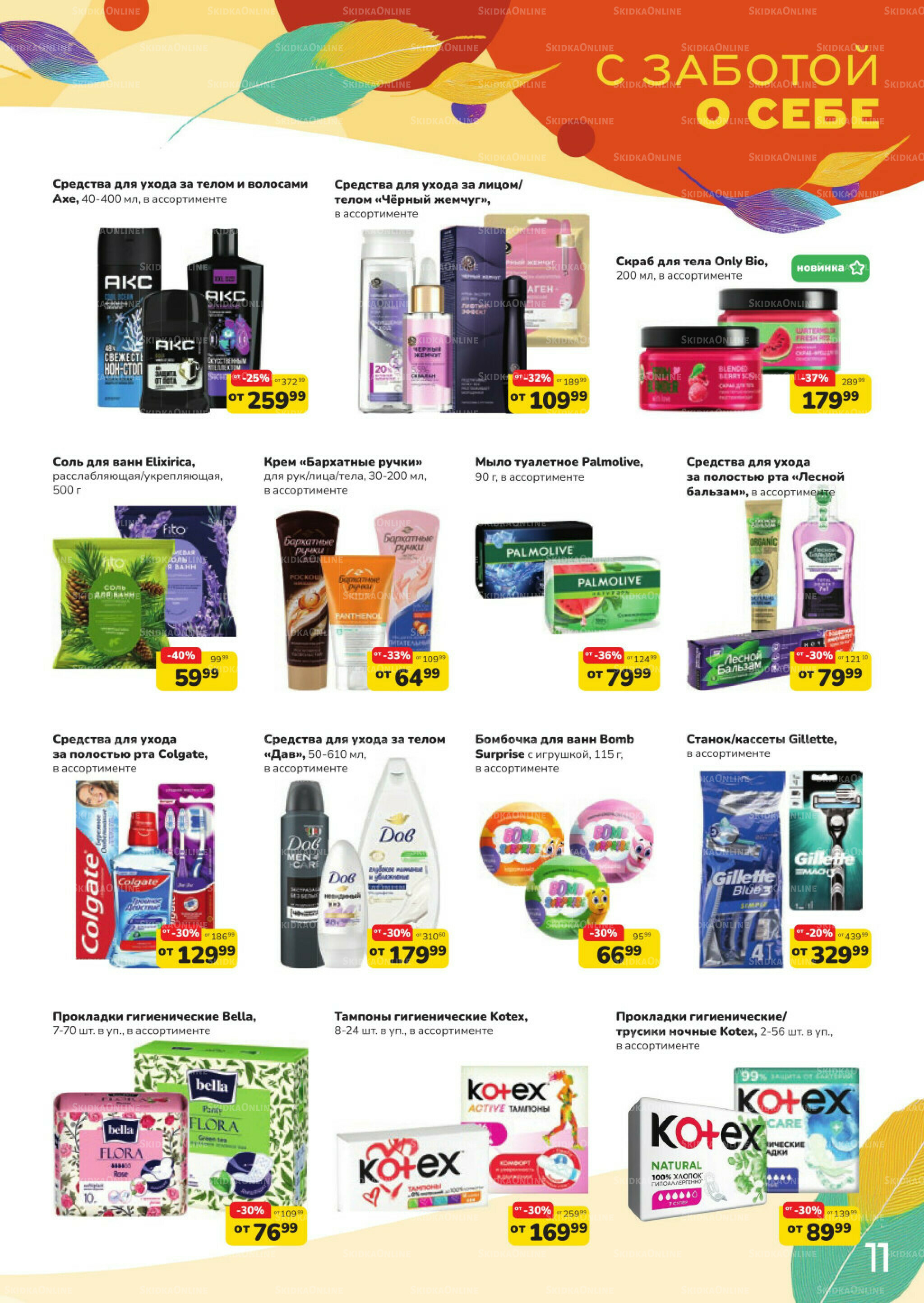 Уютный дом (скидка предоставляется при наличии карты 